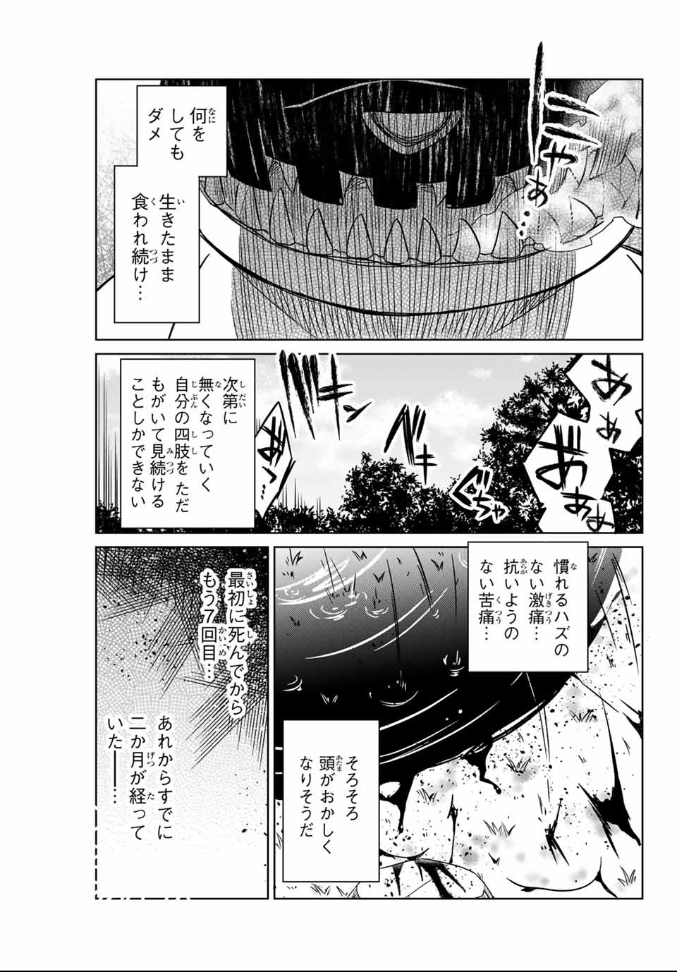 HIROIN WA ZETSUBOU SHIMASHITA. (MANGA) - raw - Chapter 1 - https://jpdd.ccdd.to/JPDD/hiroinwazetsuboushimashitamanga/106984/kcez4cfghhk.png