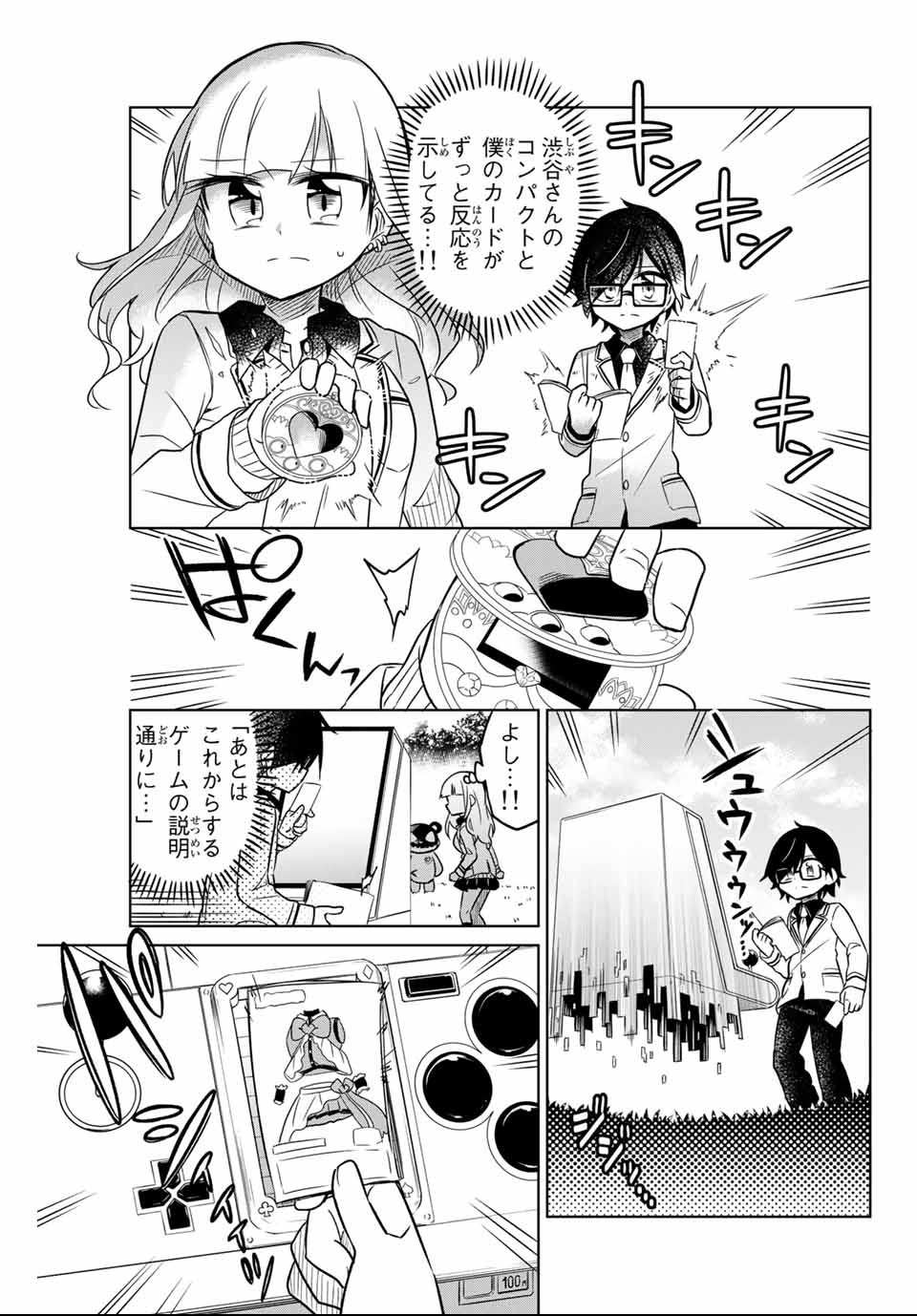 HIROIN WA ZETSUBOU SHIMASHITA. (MANGA) - raw - Chapter 1 - https://jpdd.ccdd.to/JPDD/hiroinwazetsuboushimashitamanga/106984/kyrfiiy0g4s.png