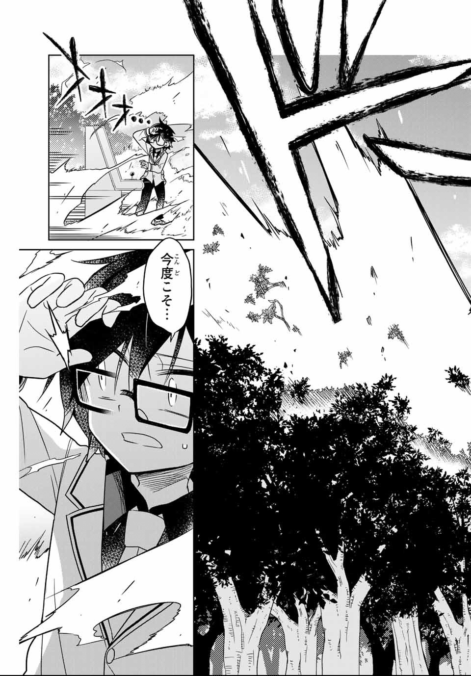 HIROIN WA ZETSUBOU SHIMASHITA. (MANGA) - raw - Chapter 1 - https://jpdd.ccdd.to/JPDD/hiroinwazetsuboushimashitamanga/106984/ln4wf4rd03r.png