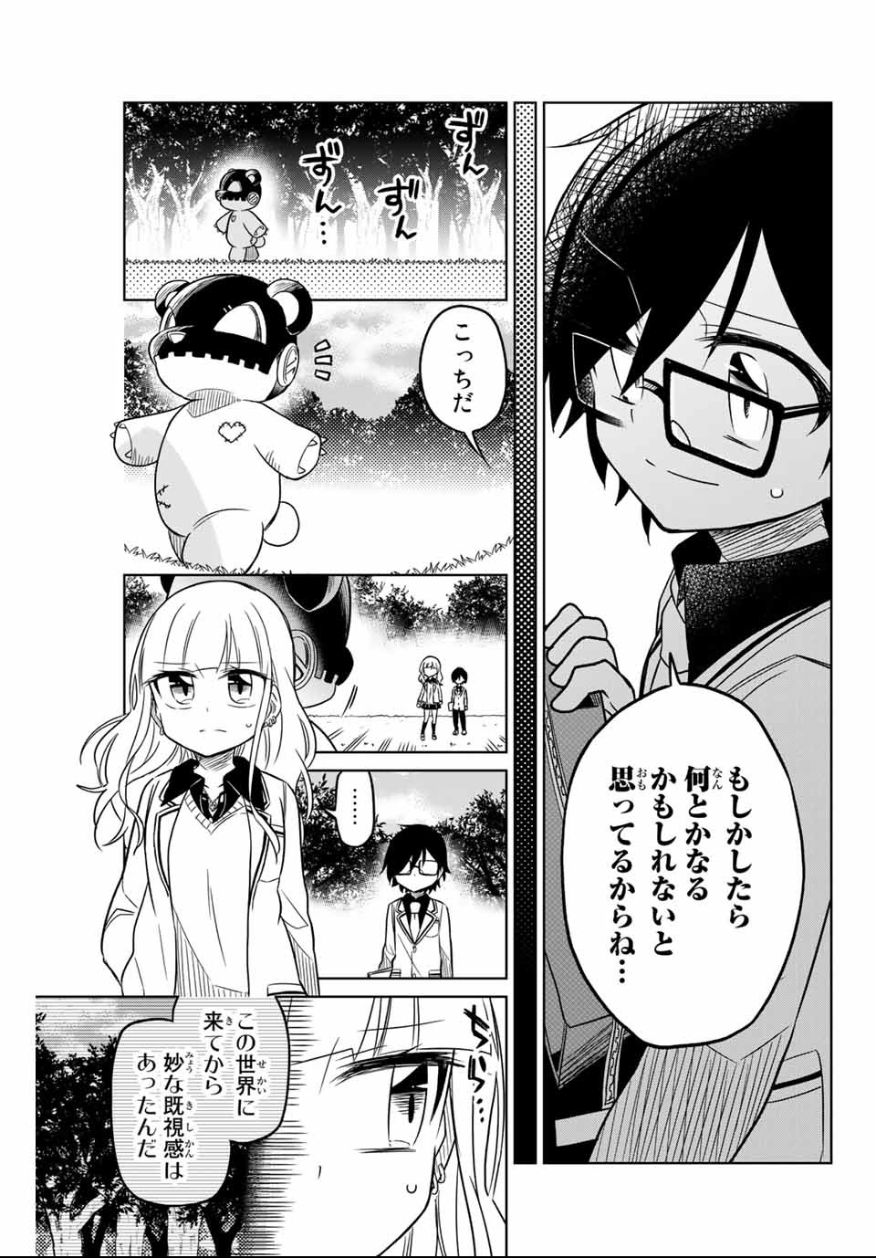 HIROIN WA ZETSUBOU SHIMASHITA. (MANGA) - raw - Chapter 1 - https://jpdd.ccdd.to/JPDD/hiroinwazetsuboushimashitamanga/106984/luwrtpwylct.png