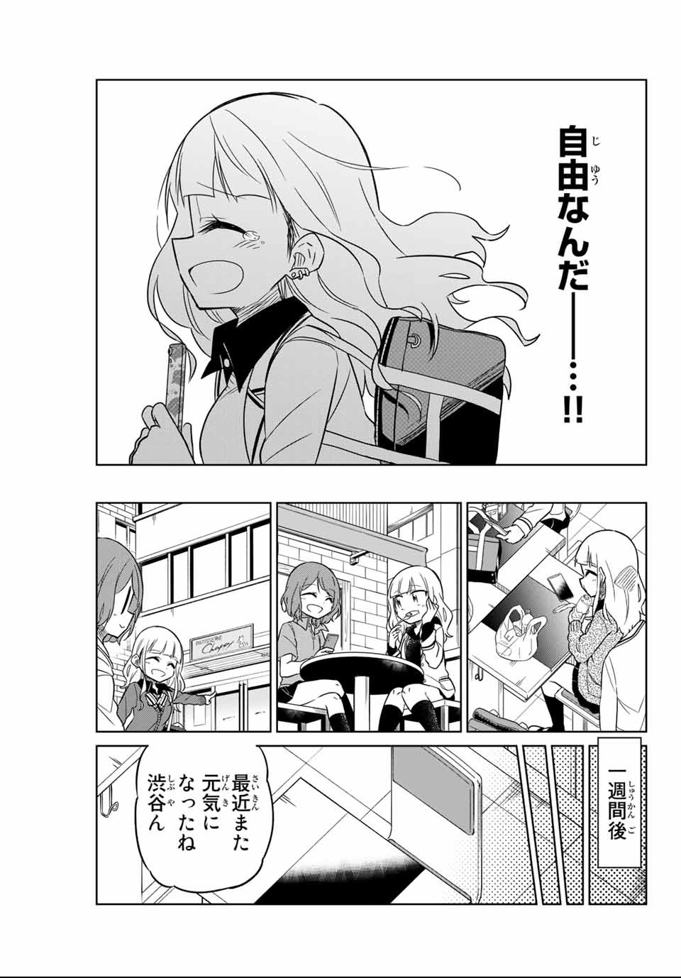 HIROIN WA ZETSUBOU SHIMASHITA. (MANGA) - raw - Chapter 1 - https://jpdd.ccdd.to/JPDD/hiroinwazetsuboushimashitamanga/106984/lyzxzxeooln.png