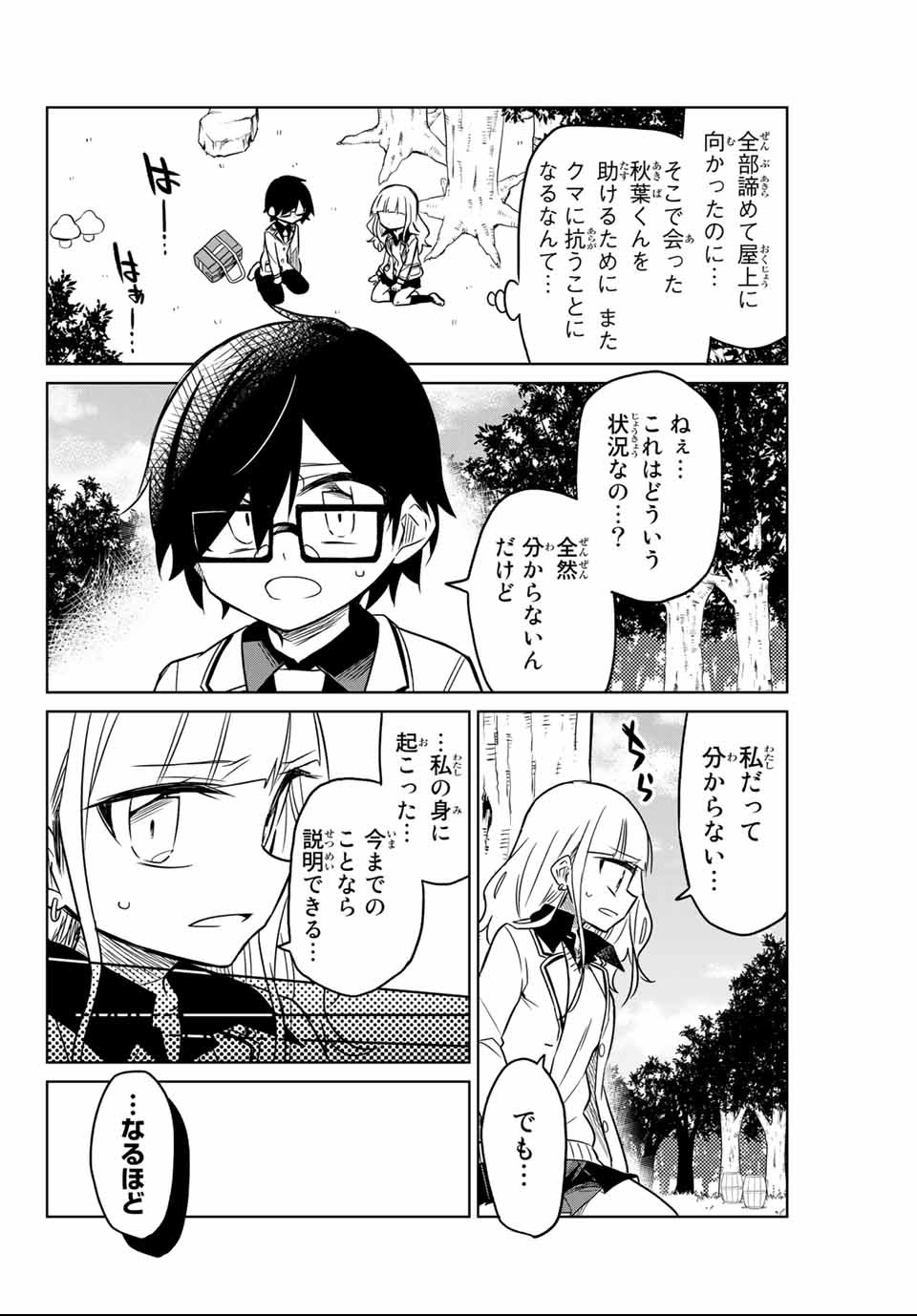 HIROIN WA ZETSUBOU SHIMASHITA. (MANGA) - raw - Chapter 1 - https://jpdd.ccdd.to/JPDD/hiroinwazetsuboushimashitamanga/106984/mcxmwknznee.png