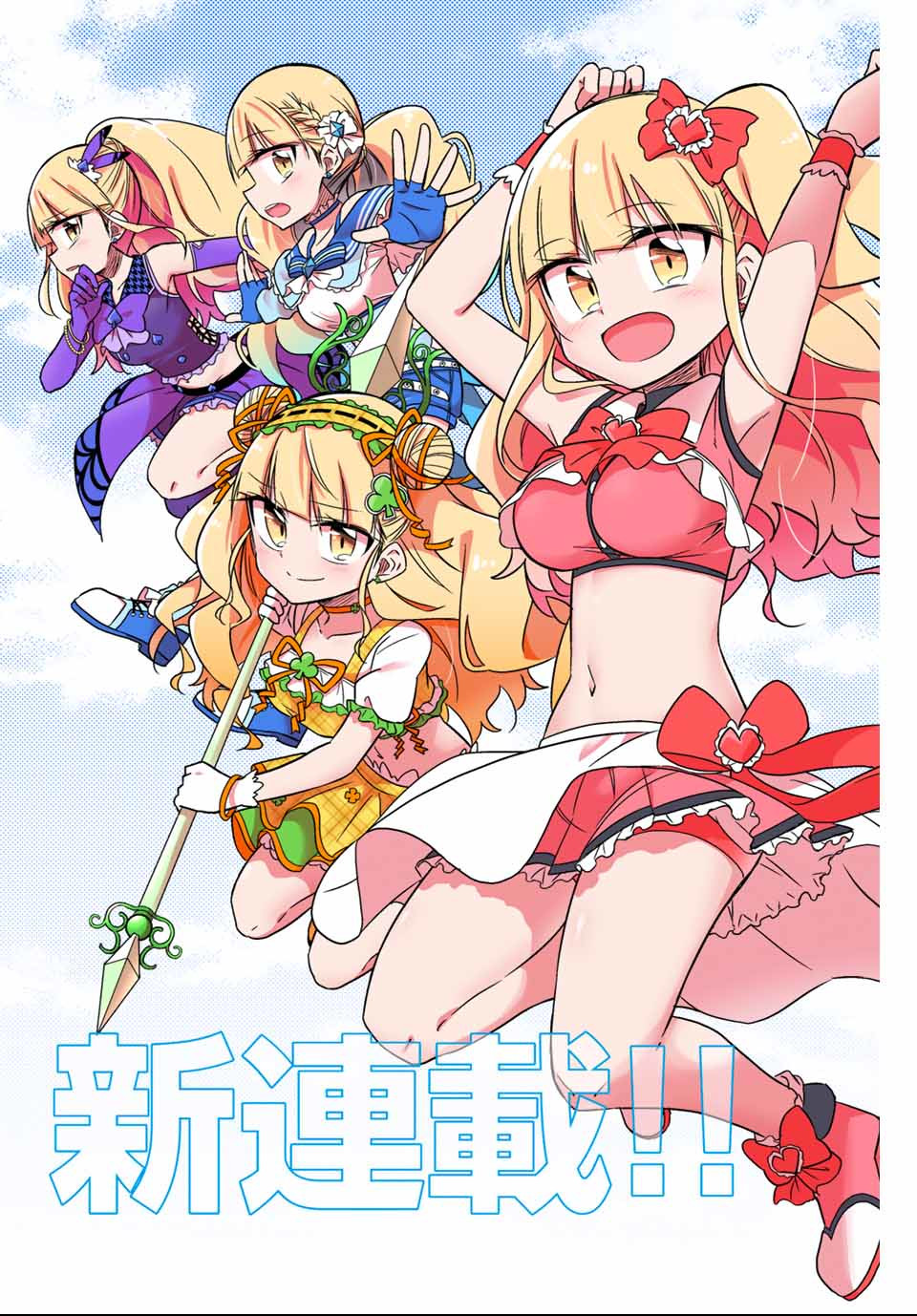 HIROIN WA ZETSUBOU SHIMASHITA. (MANGA) - raw - Chapter 1 - https://jpdd.ccdd.to/JPDD/hiroinwazetsuboushimashitamanga/106984/njak4pgtkrg.png