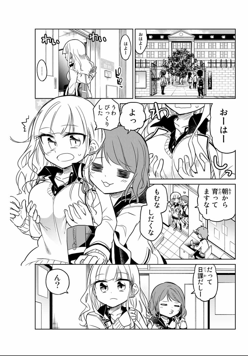 HIROIN WA ZETSUBOU SHIMASHITA. (MANGA) - raw - Chapter 1 - https://jpdd.ccdd.to/JPDD/hiroinwazetsuboushimashitamanga/106984/nurf1hlp422.png