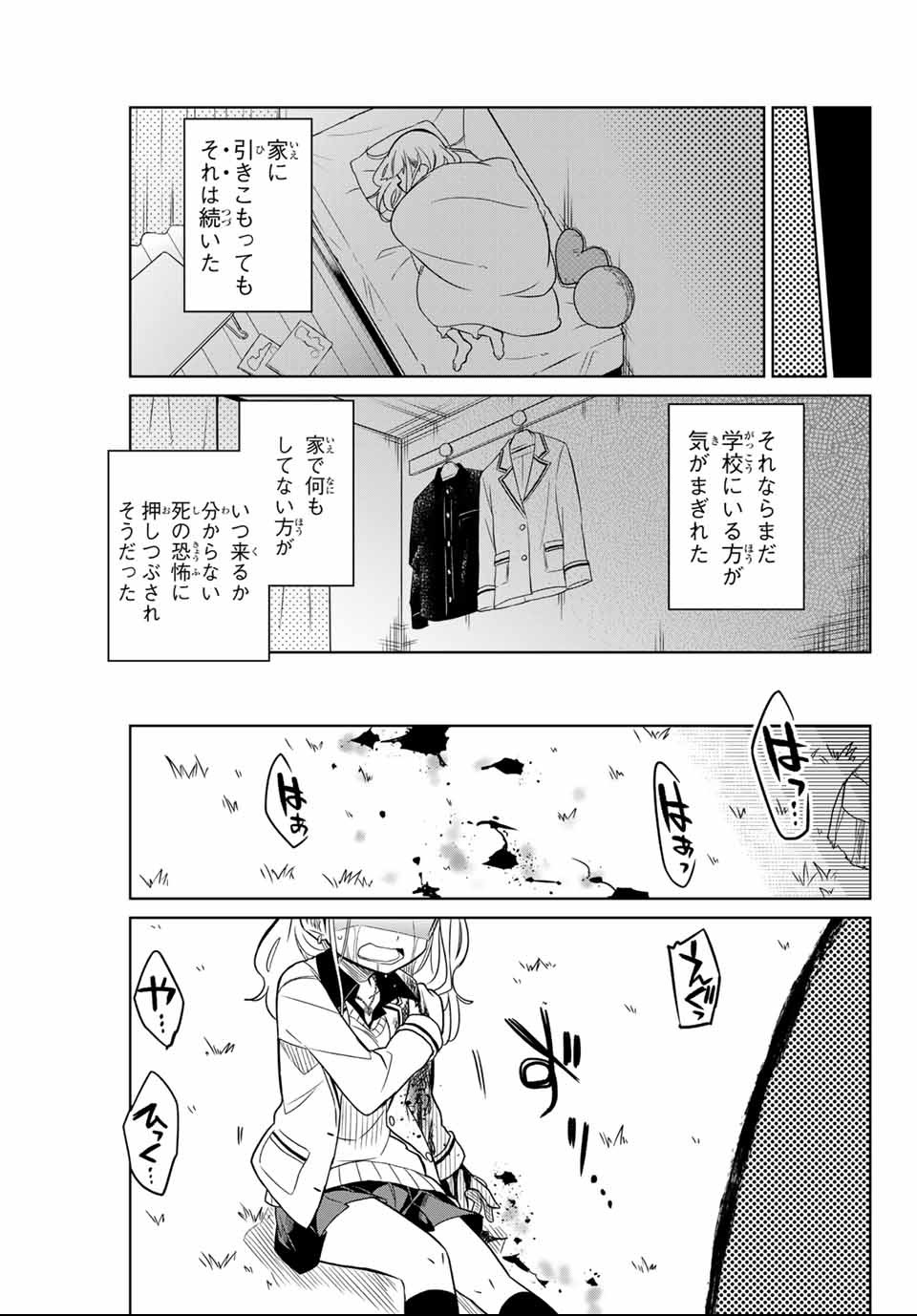 HIROIN WA ZETSUBOU SHIMASHITA. (MANGA) - raw - Chapter 1 - https://jpdd.ccdd.to/JPDD/hiroinwazetsuboushimashitamanga/106984/ok4a5esooz1.png
