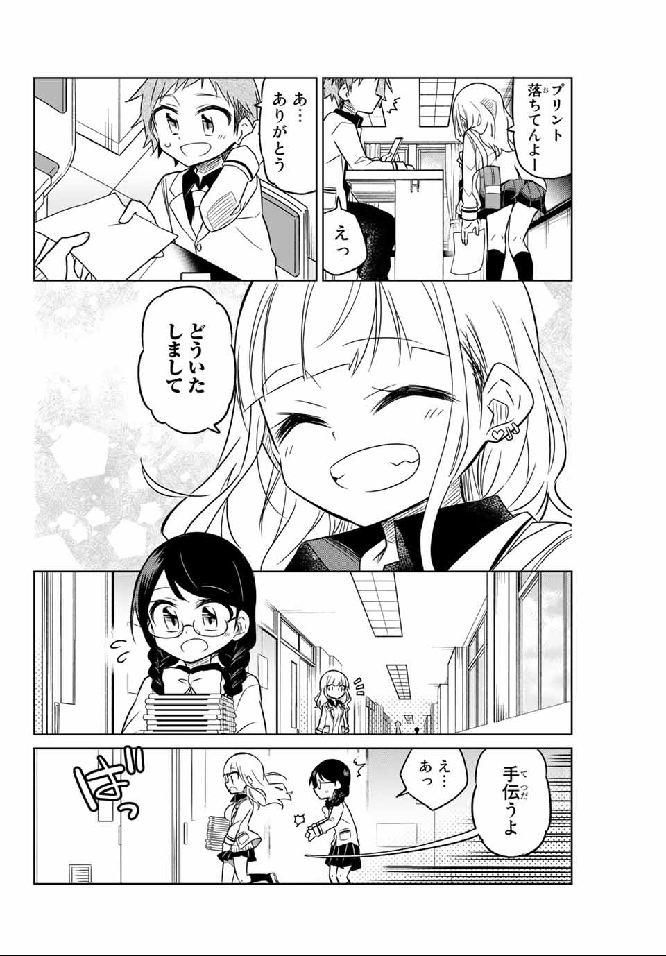 HIROIN WA ZETSUBOU SHIMASHITA. (MANGA) - raw - Chapter 1 - https://jpdd.ccdd.to/JPDD/hiroinwazetsuboushimashitamanga/106984/osdtamnnyas.png