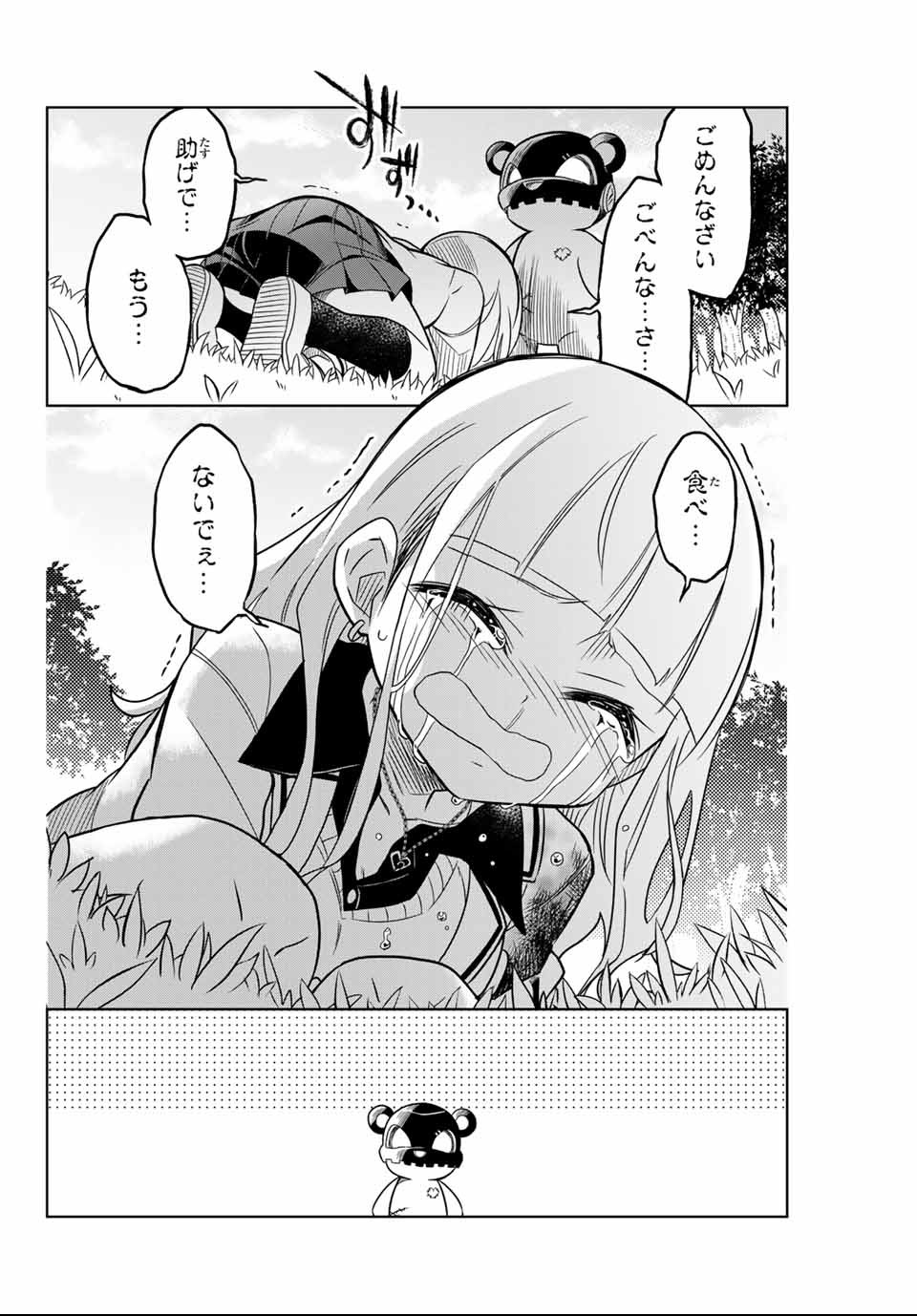 HIROIN WA ZETSUBOU SHIMASHITA. (MANGA) - raw - Chapter 1 - https://jpdd.ccdd.to/JPDD/hiroinwazetsuboushimashitamanga/106984/oxuwjn1rvee.png