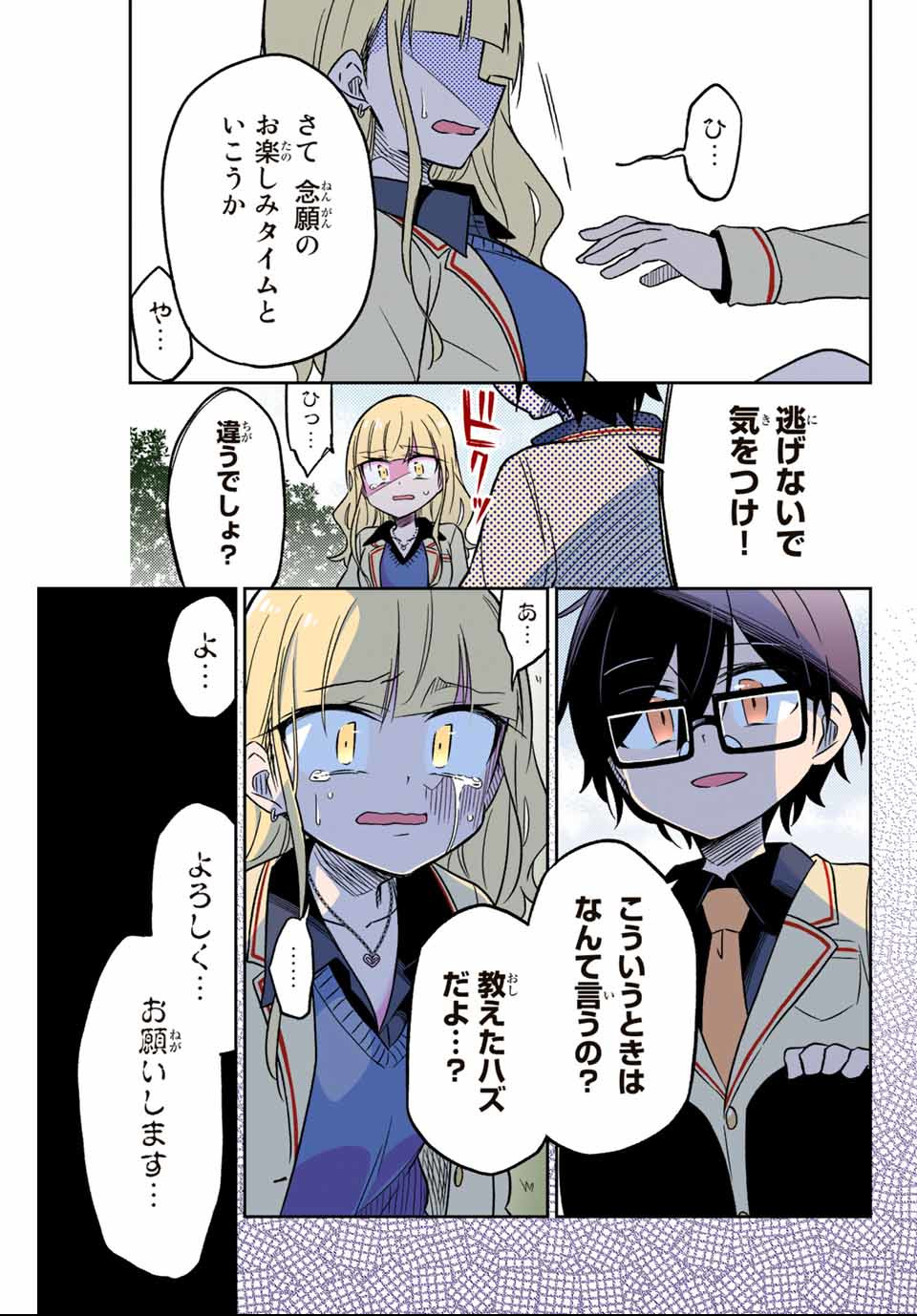 HIROIN WA ZETSUBOU SHIMASHITA. (MANGA) - raw - Chapter 1 - https://jpdd.ccdd.to/JPDD/hiroinwazetsuboushimashitamanga/106984/pu01uapy300.png