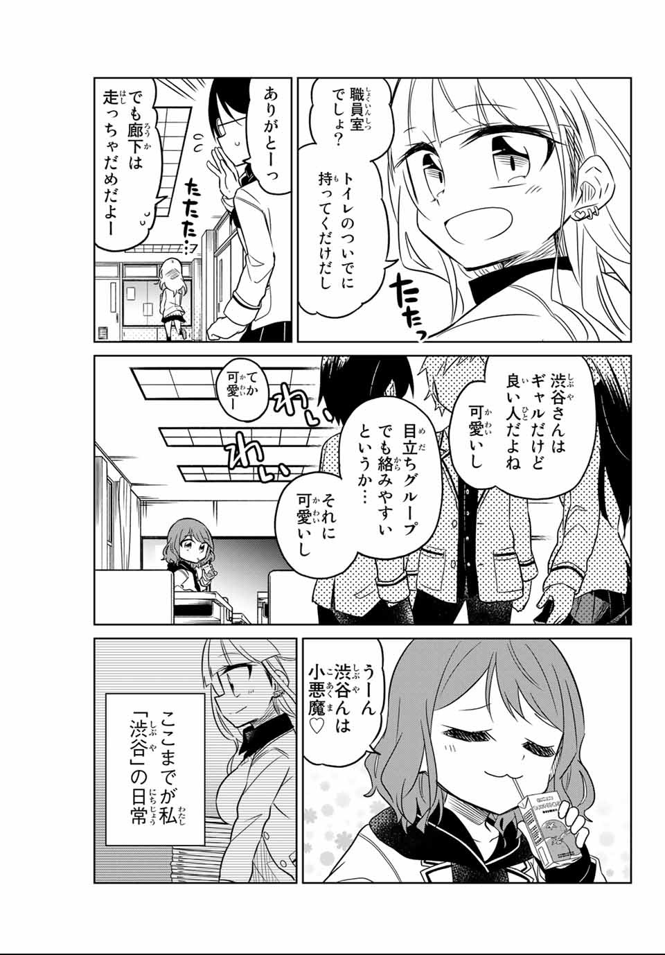 HIROIN WA ZETSUBOU SHIMASHITA. (MANGA) - raw - Chapter 1 - https://jpdd.ccdd.to/JPDD/hiroinwazetsuboushimashitamanga/106984/q4nc3fllyqs.png