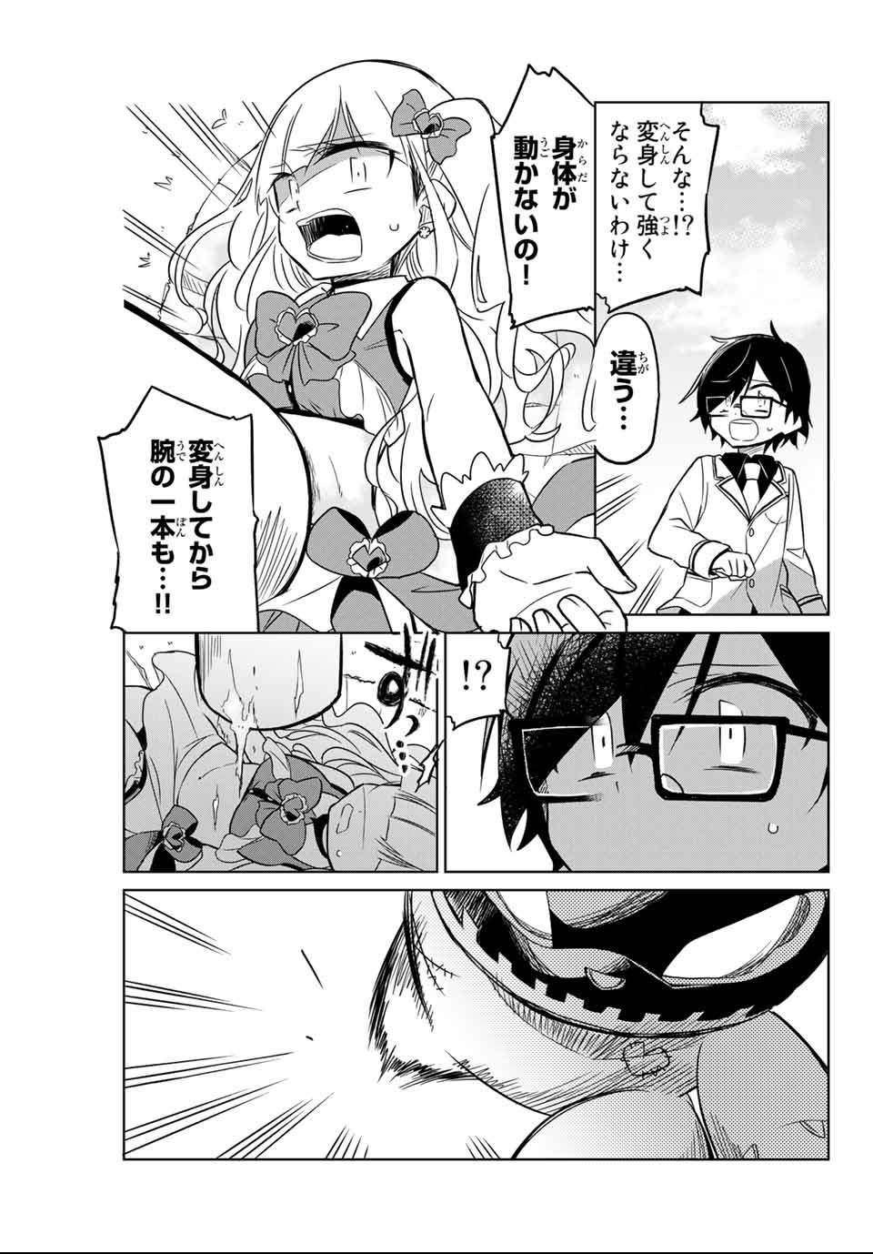 HIROIN WA ZETSUBOU SHIMASHITA. (MANGA) - raw - Chapter 1 - https://jpdd.ccdd.to/JPDD/hiroinwazetsuboushimashitamanga/106984/qchnt0gvbek.png