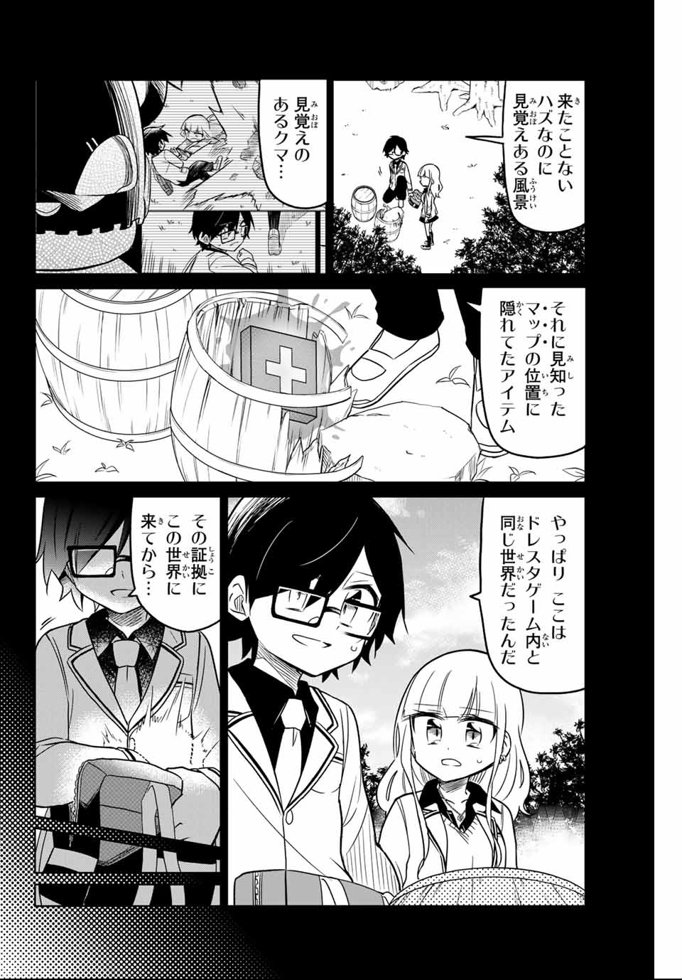 HIROIN WA ZETSUBOU SHIMASHITA. (MANGA) - raw - Chapter 1 - https://jpdd.ccdd.to/JPDD/hiroinwazetsuboushimashitamanga/106984/qe1o04o42pg.png