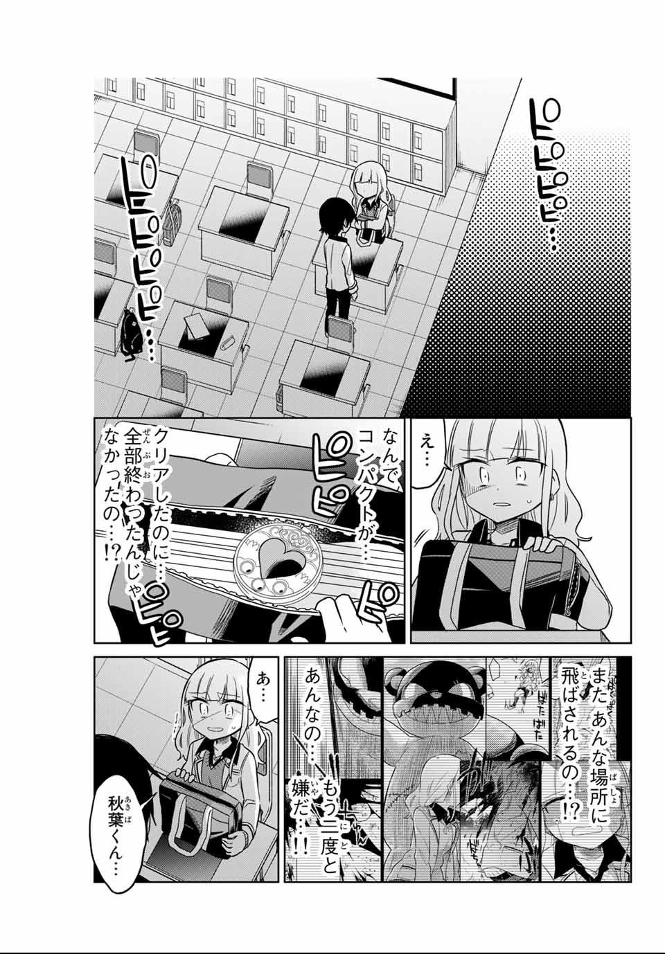HIROIN WA ZETSUBOU SHIMASHITA. (MANGA) - raw - Chapter 1 - https://jpdd.ccdd.to/JPDD/hiroinwazetsuboushimashitamanga/106984/r4fnykfqqua.png