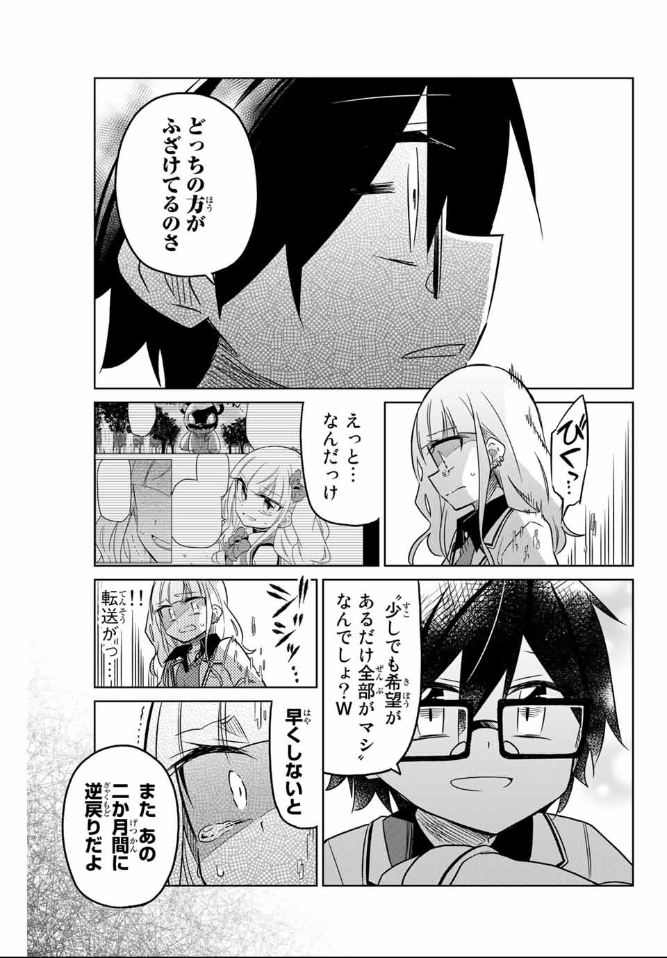 HIROIN WA ZETSUBOU SHIMASHITA. (MANGA) - raw - Chapter 1 - https://jpdd.ccdd.to/JPDD/hiroinwazetsuboushimashitamanga/106984/rl0m101mcdd.png
