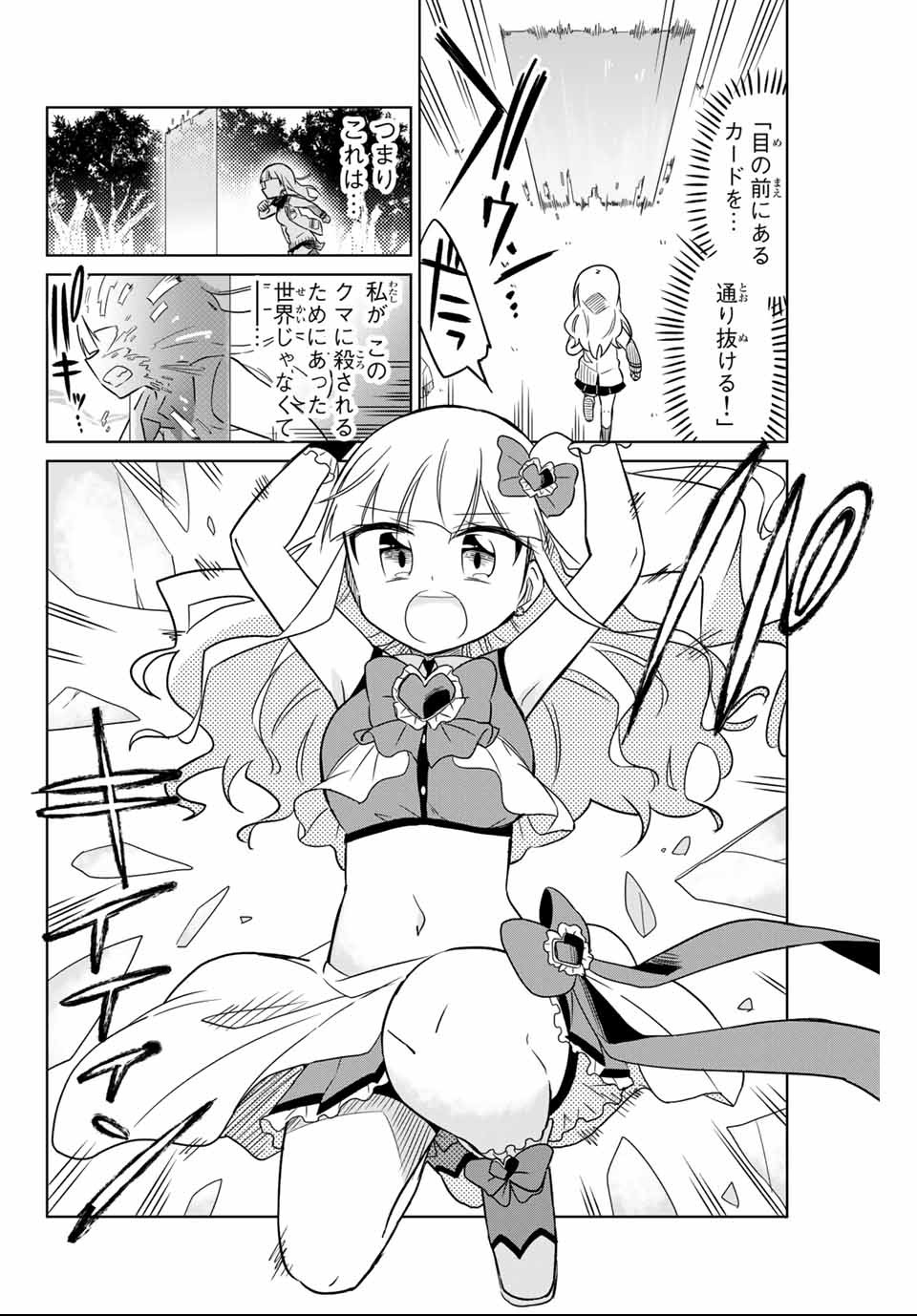HIROIN WA ZETSUBOU SHIMASHITA. (MANGA) - raw - Chapter 1 - https://jpdd.ccdd.to/JPDD/hiroinwazetsuboushimashitamanga/106984/sncimjzswmh.png