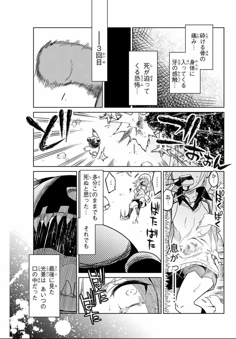 HIROIN WA ZETSUBOU SHIMASHITA. (MANGA) - raw - Chapter 1 - https://jpdd.ccdd.to/JPDD/hiroinwazetsuboushimashitamanga/106984/so5wvw4uffi.png