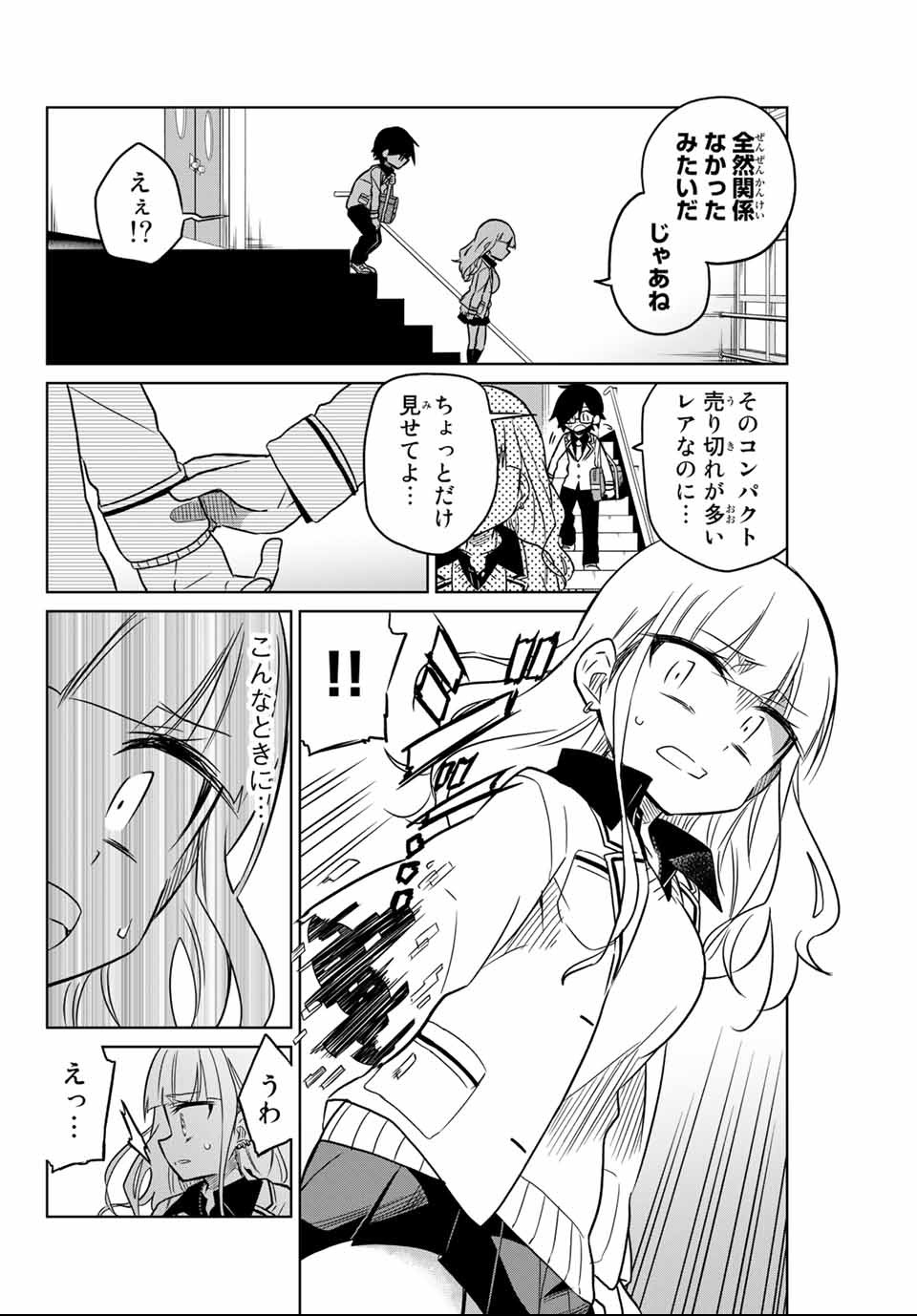 HIROIN WA ZETSUBOU SHIMASHITA. (MANGA) - raw - Chapter 1 - https://jpdd.ccdd.to/JPDD/hiroinwazetsuboushimashitamanga/106984/txkloysyoqy.png
