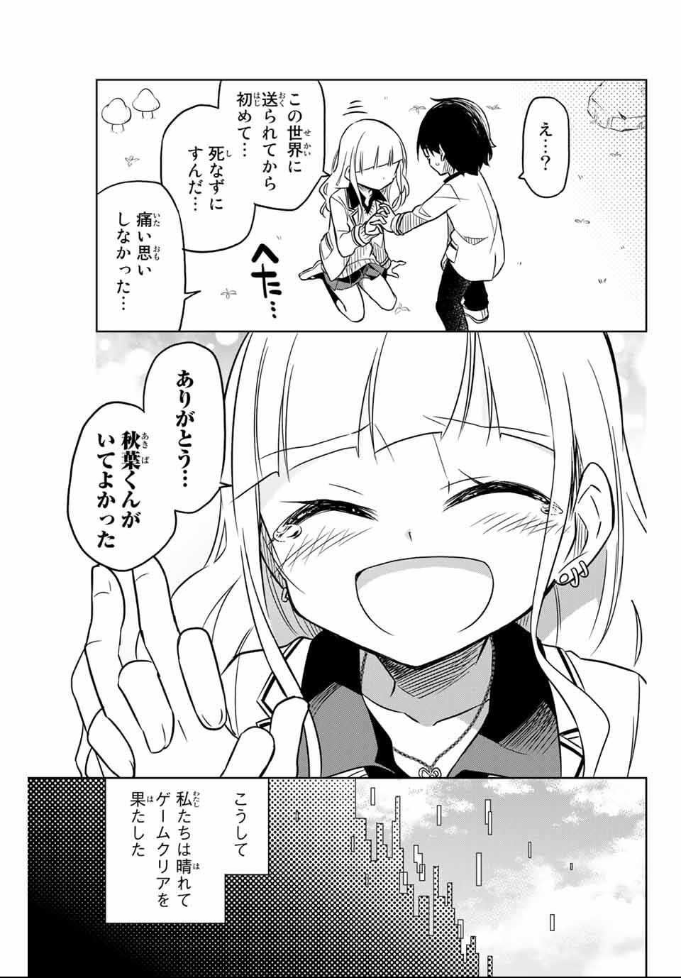 HIROIN WA ZETSUBOU SHIMASHITA. (MANGA) - raw - Chapter 1 - https://jpdd.ccdd.to/JPDD/hiroinwazetsuboushimashitamanga/106984/uk3bkaxn4hm.png