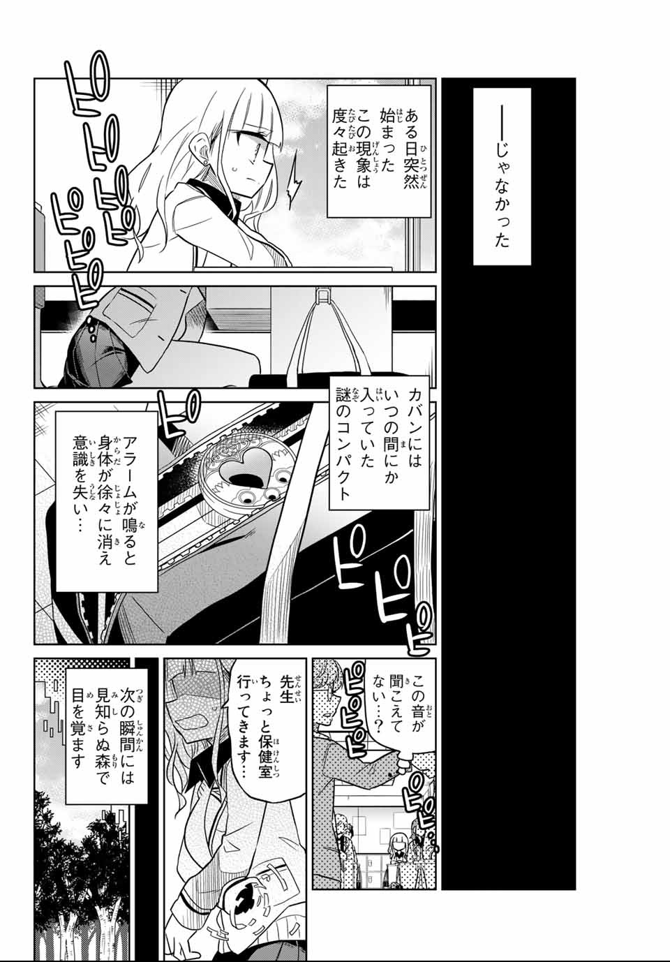 HIROIN WA ZETSUBOU SHIMASHITA. (MANGA) - raw - Chapter 1 - https://jpdd.ccdd.to/JPDD/hiroinwazetsuboushimashitamanga/106984/uugfs3sakzw.png
