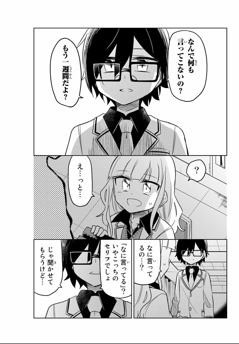 HIROIN WA ZETSUBOU SHIMASHITA. (MANGA) - raw - Chapter 1 - https://jpdd.ccdd.to/JPDD/hiroinwazetsuboushimashitamanga/106984/uul00vj5uz4.png