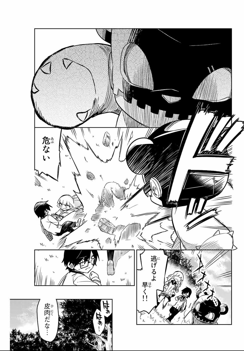 HIROIN WA ZETSUBOU SHIMASHITA. (MANGA) - raw - Chapter 1 - https://jpdd.ccdd.to/JPDD/hiroinwazetsuboushimashitamanga/106984/w544vrjd3x2.png