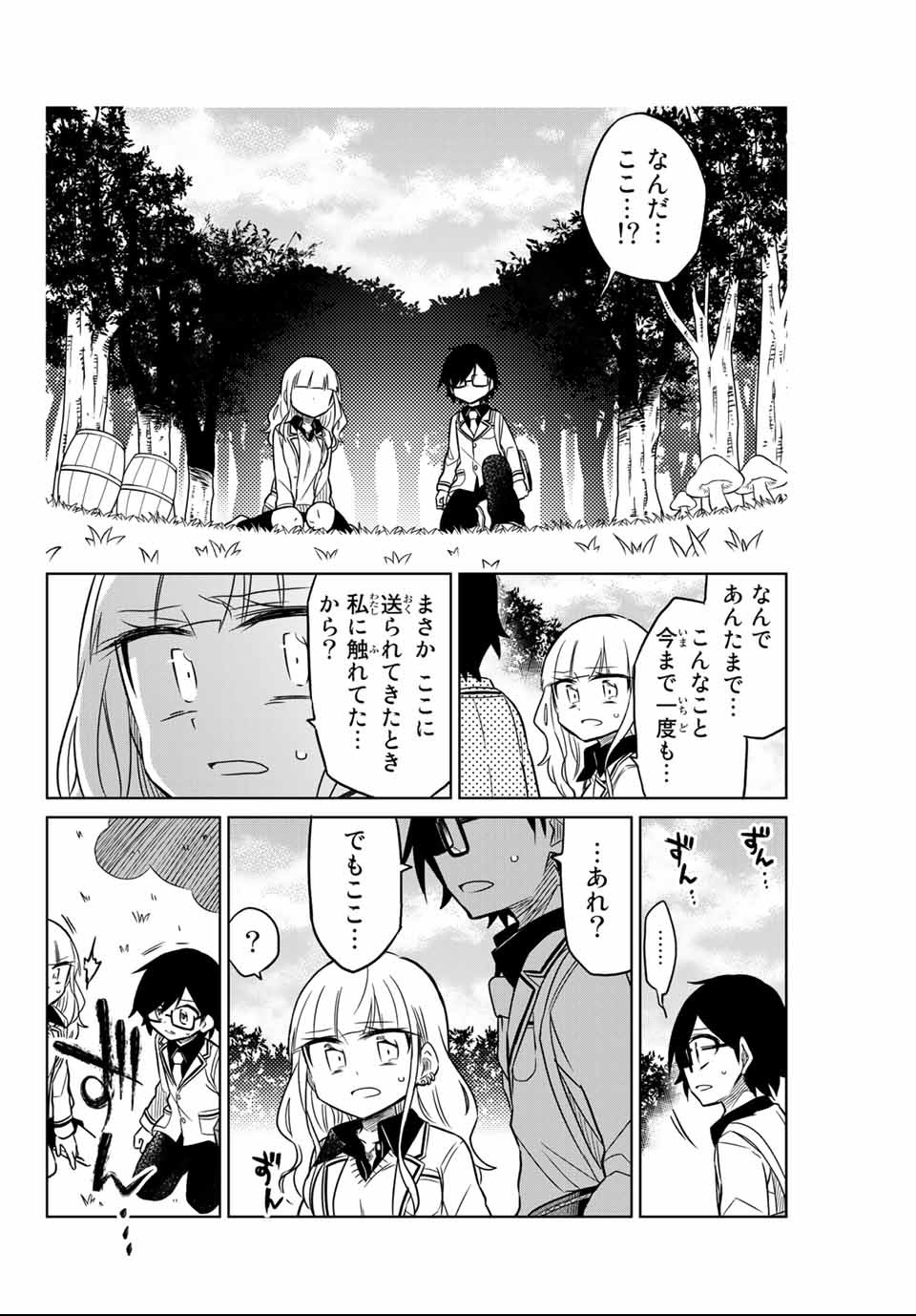 HIROIN WA ZETSUBOU SHIMASHITA. (MANGA) - raw - Chapter 1 - https://jpdd.ccdd.to/JPDD/hiroinwazetsuboushimashitamanga/106984/xbz1x4qhfpk.png