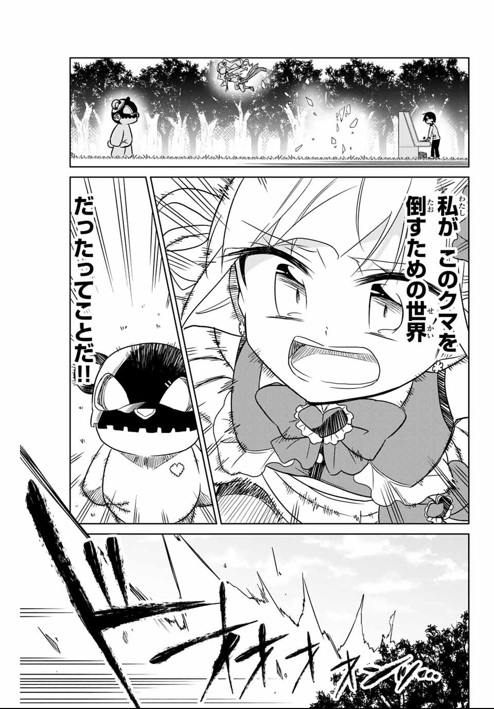 HIROIN WA ZETSUBOU SHIMASHITA. (MANGA) - raw - Chapter 1 - https://jpdd.ccdd.to/JPDD/hiroinwazetsuboushimashitamanga/106984/y2sooe0oikf.png
