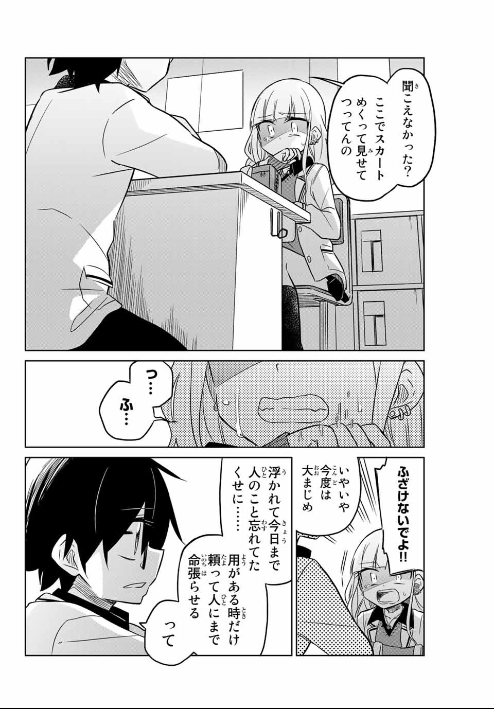 HIROIN WA ZETSUBOU SHIMASHITA. (MANGA) - raw - Chapter 1 - https://jpdd.ccdd.to/JPDD/hiroinwazetsuboushimashitamanga/106984/ylm0dz4nfhr.png