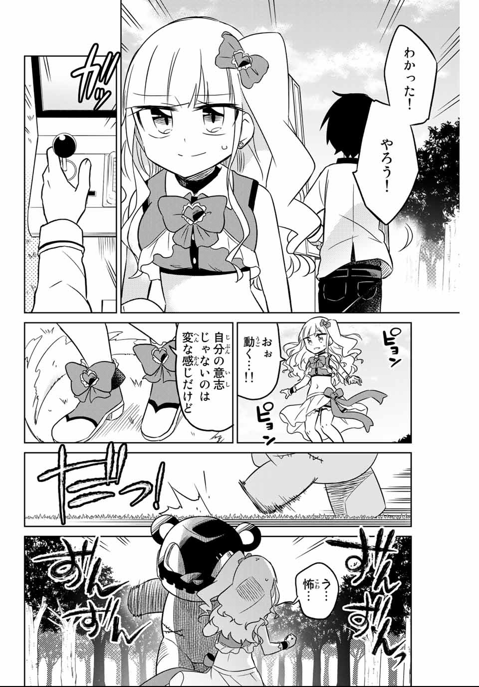 HIROIN WA ZETSUBOU SHIMASHITA. (MANGA) - raw - Chapter 1 - https://jpdd.ccdd.to/JPDD/hiroinwazetsuboushimashitamanga/106984/yreyi5cmo3a.png