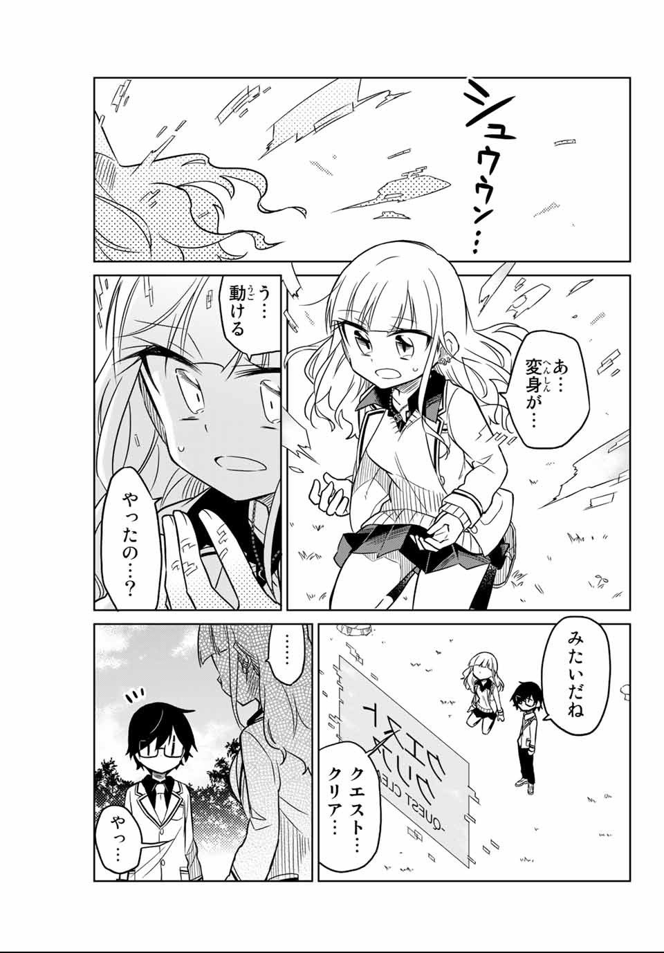 HIROIN WA ZETSUBOU SHIMASHITA. (MANGA) - raw - Chapter 1 - https://jpdd.ccdd.to/JPDD/hiroinwazetsuboushimashitamanga/106984/yyewt1jnklf.png
