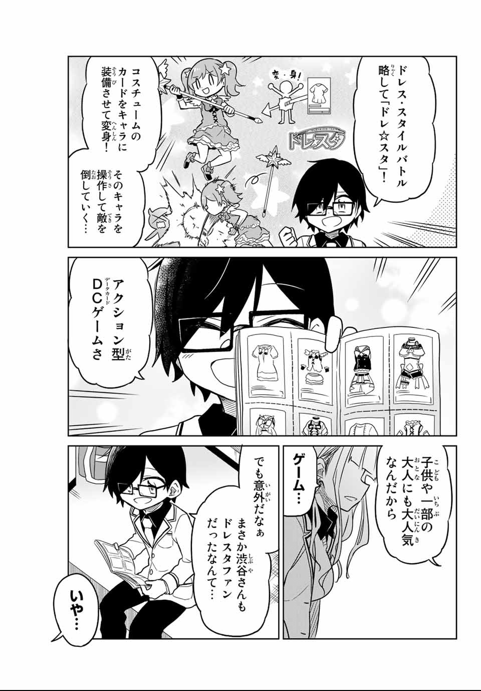HIROIN WA ZETSUBOU SHIMASHITA. (MANGA) - raw - Chapter 1 - https://jpdd.ccdd.to/JPDD/hiroinwazetsuboushimashitamanga/106984/z3fkd0pf2cc.png