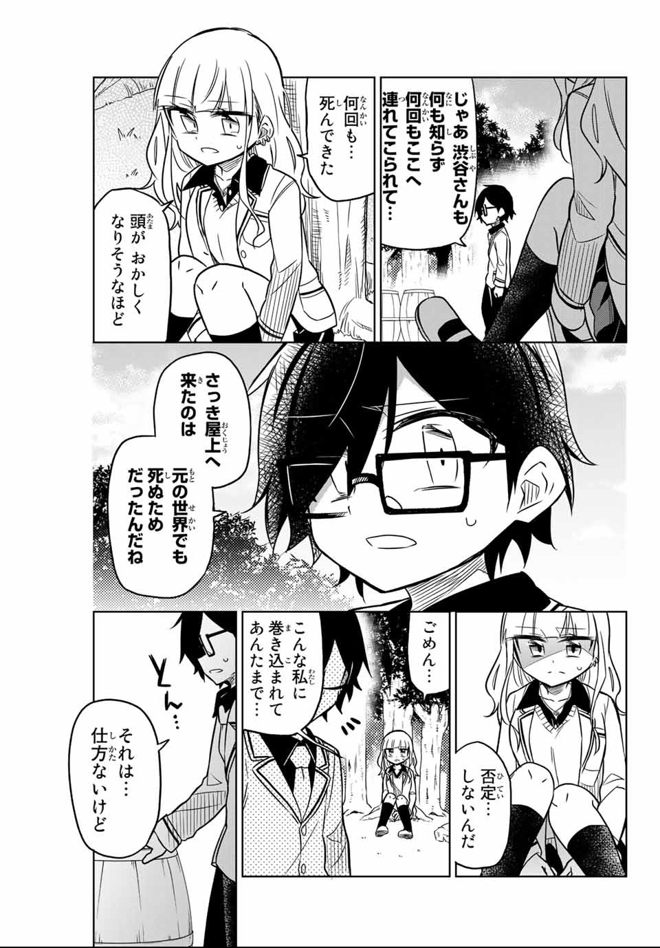 HIROIN WA ZETSUBOU SHIMASHITA. (MANGA) - raw - Chapter 1 - https://jpdd.ccdd.to/JPDD/hiroinwazetsuboushimashitamanga/106984/z3s0rbfbplh.png