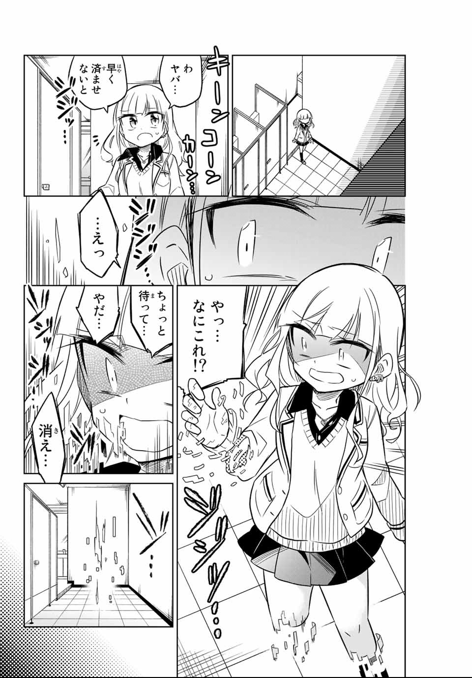 HIROIN WA ZETSUBOU SHIMASHITA. (MANGA) - raw - Chapter 1 - https://jpdd.ccdd.to/JPDD/hiroinwazetsuboushimashitamanga/106984/zibdch3lfmn.png