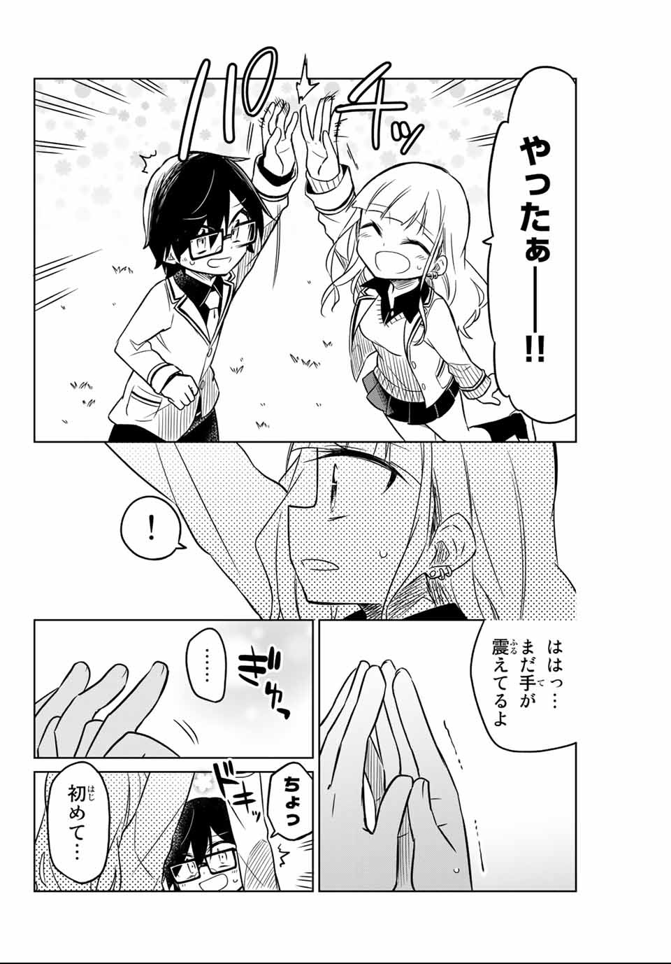 HIROIN WA ZETSUBOU SHIMASHITA. (MANGA) - raw - Chapter 1 - https://jpdd.ccdd.to/JPDD/hiroinwazetsuboushimashitamanga/106984/zn3mcknoz5d.png