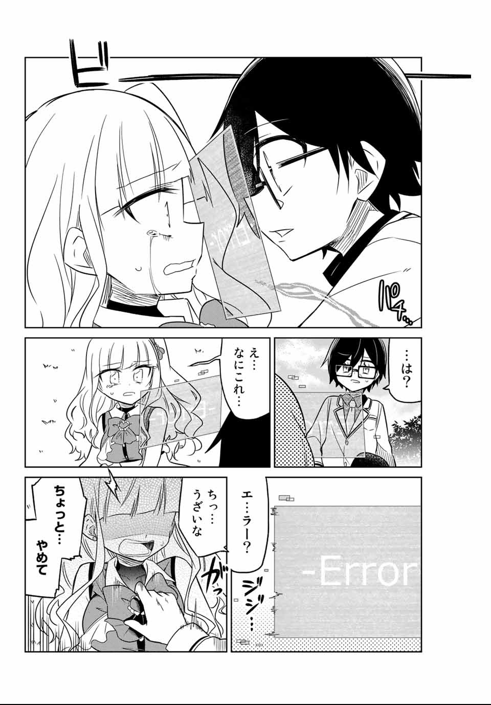 HIROIN WA ZETSUBOU SHIMASHITA. (MANGA) - raw - Chapter 2 - https://jpdd.ccdd.to/JPDD/hiroinwazetsuboushimashitamanga/107435/0lqdmvtkytl.png
