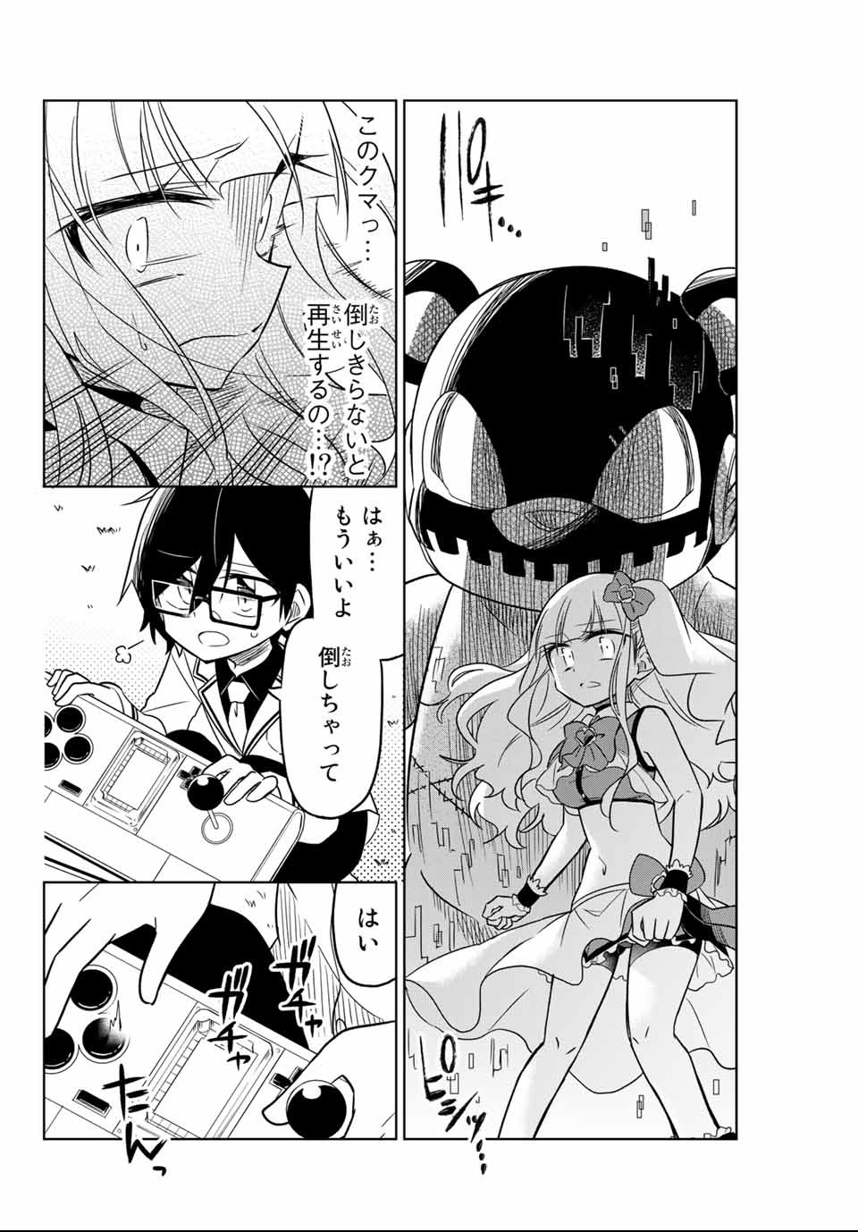 HIROIN WA ZETSUBOU SHIMASHITA. (MANGA) - raw - Chapter 2 - https://jpdd.ccdd.to/JPDD/hiroinwazetsuboushimashitamanga/107435/14b0pspqb4c.png