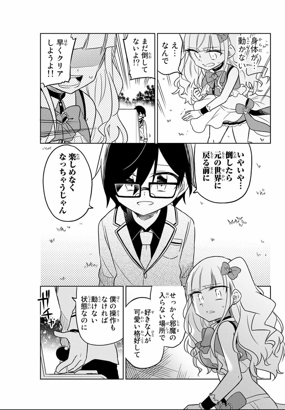 HIROIN WA ZETSUBOU SHIMASHITA. (MANGA) - raw - Chapter 2 - https://jpdd.ccdd.to/JPDD/hiroinwazetsuboushimashitamanga/107435/1zfe3pmfgqd.png