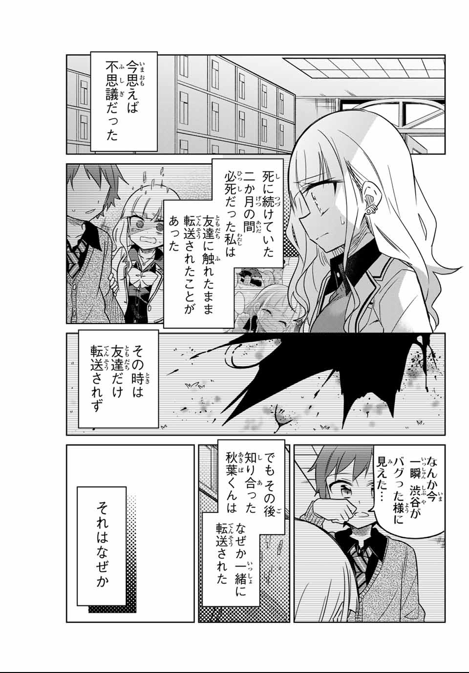 HIROIN WA ZETSUBOU SHIMASHITA. (MANGA) - raw - Chapter 2 - https://jpdd.ccdd.to/JPDD/hiroinwazetsuboushimashitamanga/107435/2dzckns5y0l.png