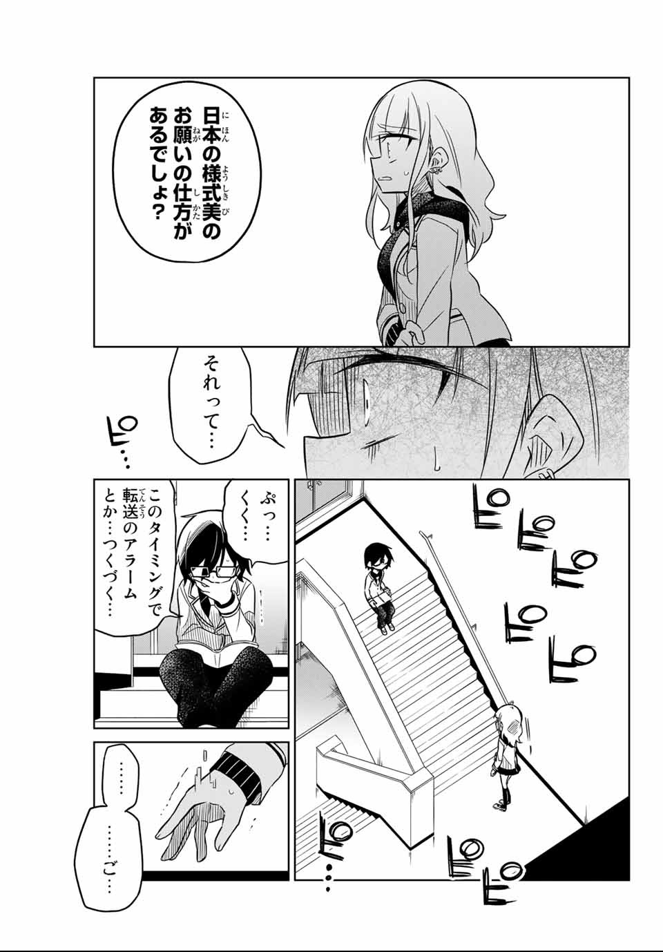 HIROIN WA ZETSUBOU SHIMASHITA. (MANGA) - raw - Chapter 2 - https://jpdd.ccdd.to/JPDD/hiroinwazetsuboushimashitamanga/107435/2ia34drvbig.png
