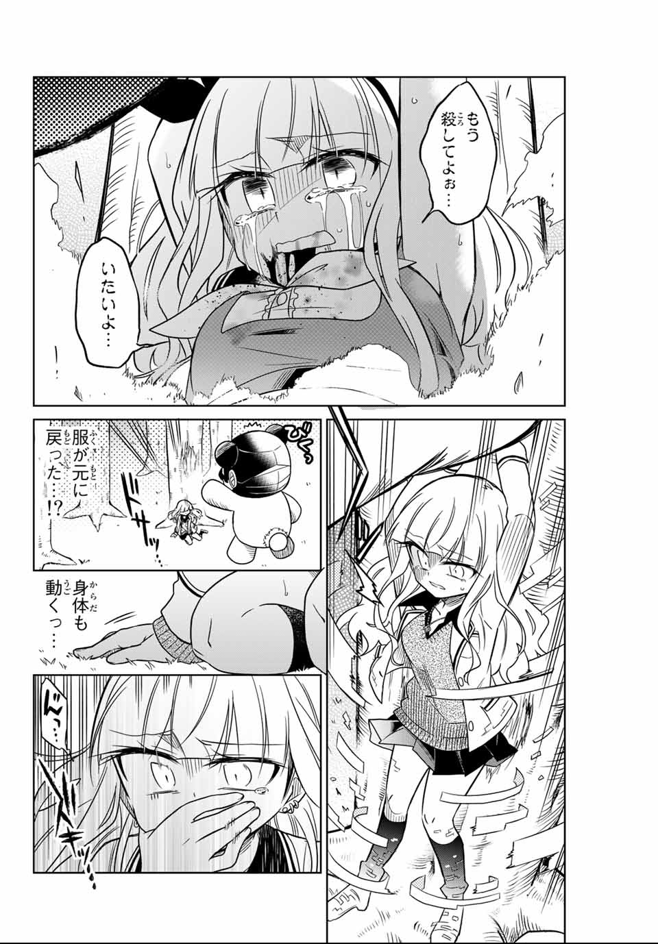 HIROIN WA ZETSUBOU SHIMASHITA. (MANGA) - raw - Chapter 2 - https://jpdd.ccdd.to/JPDD/hiroinwazetsuboushimashitamanga/107435/5f3gtgs1dt1.png