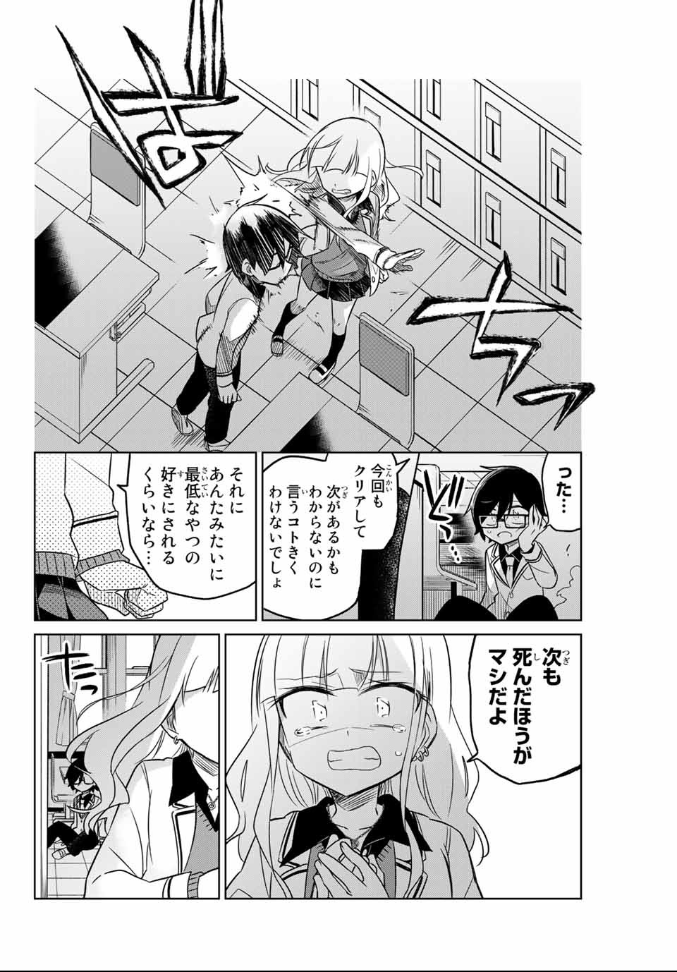 HIROIN WA ZETSUBOU SHIMASHITA. (MANGA) - raw - Chapter 2 - https://jpdd.ccdd.to/JPDD/hiroinwazetsuboushimashitamanga/107435/5vom3kc35ga.png