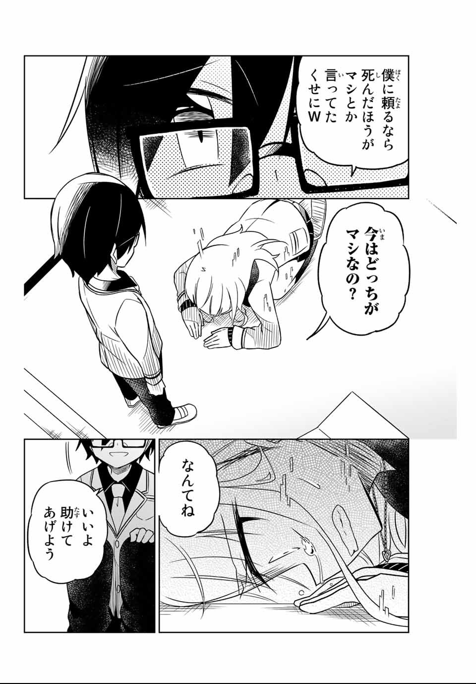 HIROIN WA ZETSUBOU SHIMASHITA. (MANGA) - raw - Chapter 2 - https://jpdd.ccdd.to/JPDD/hiroinwazetsuboushimashitamanga/107435/acfj3fkl3ou.png
