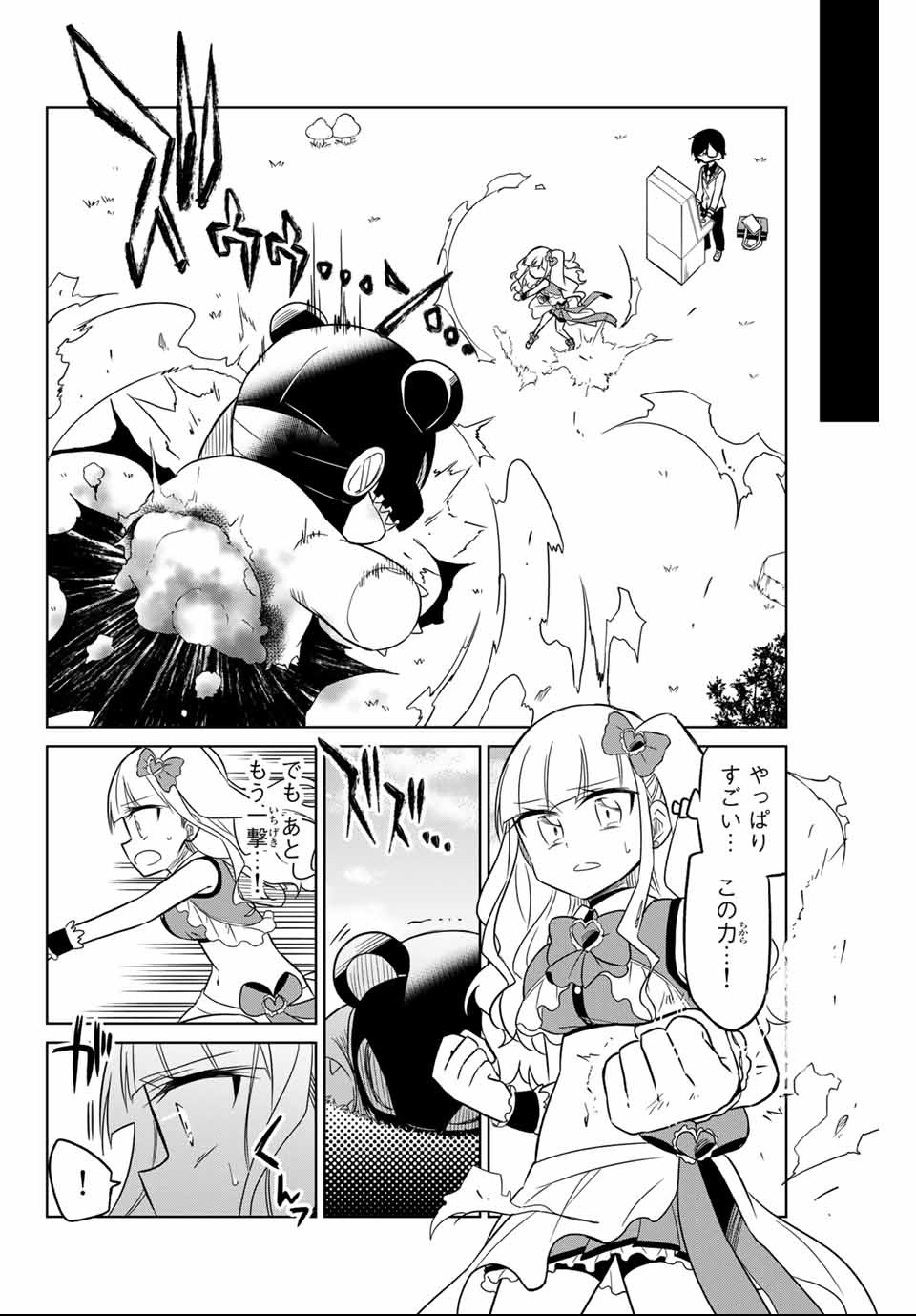 HIROIN WA ZETSUBOU SHIMASHITA. (MANGA) - raw - Chapter 2 - https://jpdd.ccdd.to/JPDD/hiroinwazetsuboushimashitamanga/107435/aodknnojd04.png