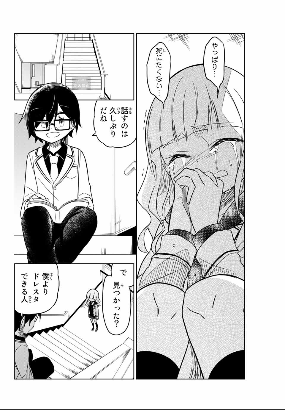 HIROIN WA ZETSUBOU SHIMASHITA. (MANGA) - raw - Chapter 2 - https://jpdd.ccdd.to/JPDD/hiroinwazetsuboushimashitamanga/107435/avwqxf1e0d1.png