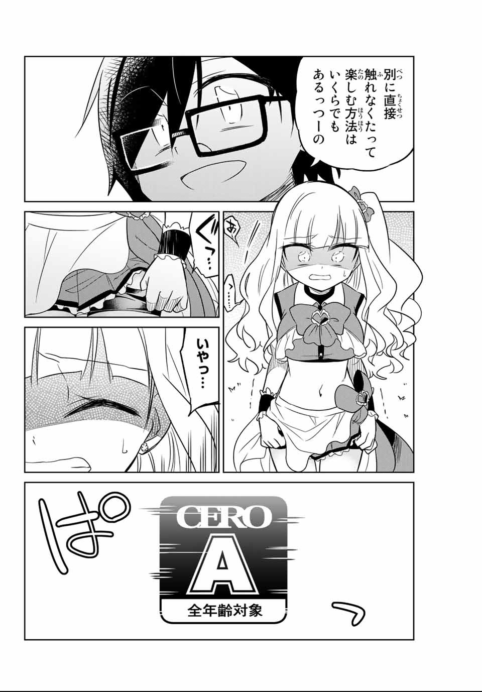HIROIN WA ZETSUBOU SHIMASHITA. (MANGA) - raw - Chapter 2 - https://jpdd.ccdd.to/JPDD/hiroinwazetsuboushimashitamanga/107435/bgjppidmpui.png