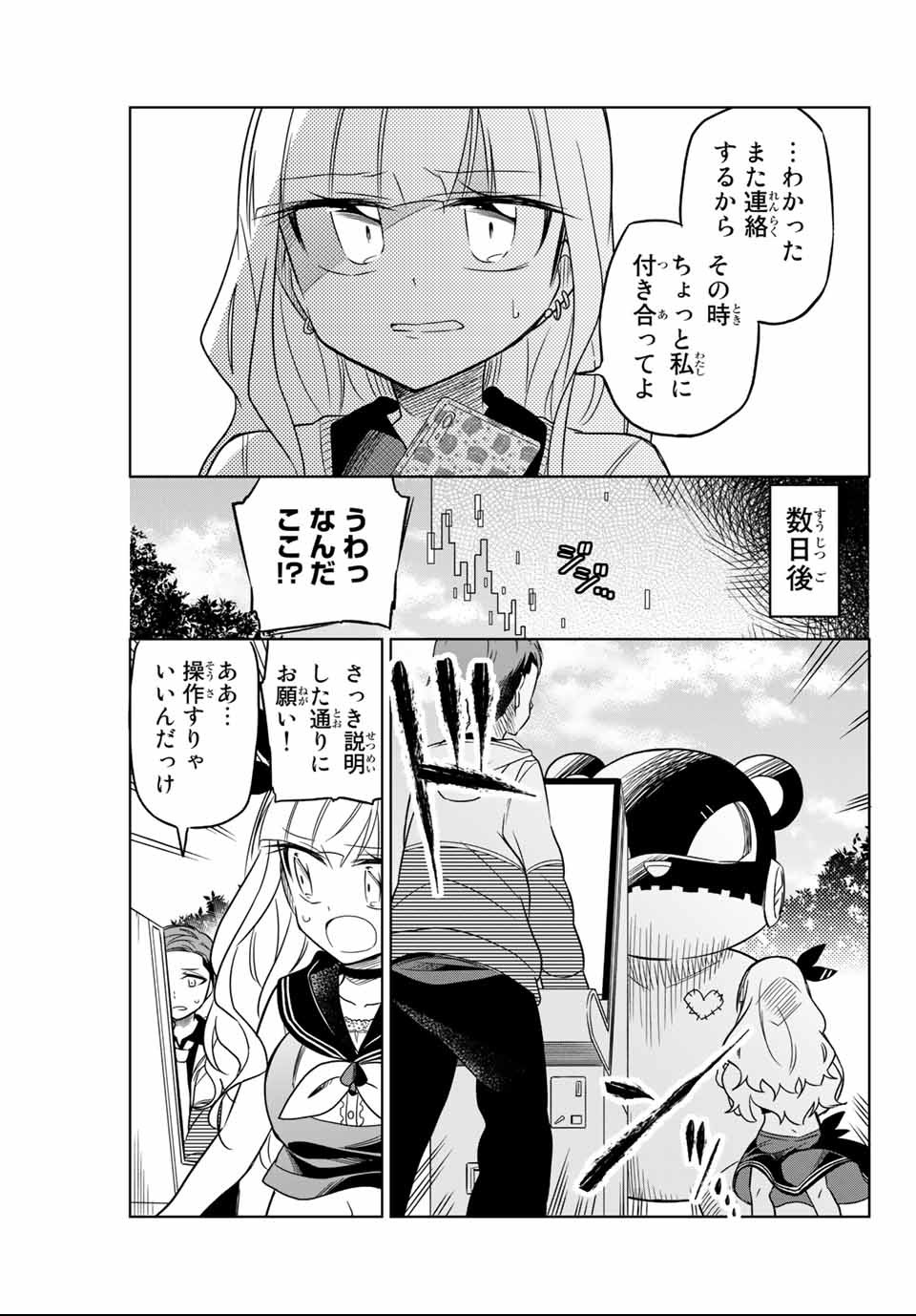 HIROIN WA ZETSUBOU SHIMASHITA. (MANGA) - raw - Chapter 2 - https://jpdd.ccdd.to/JPDD/hiroinwazetsuboushimashitamanga/107435/cbpx3mxijvr.png
