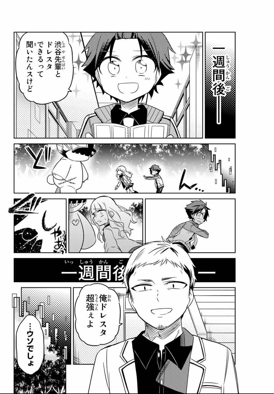 HIROIN WA ZETSUBOU SHIMASHITA. (MANGA) - raw - Chapter 2 - https://jpdd.ccdd.to/JPDD/hiroinwazetsuboushimashitamanga/107435/dtu33hzz2tz.png