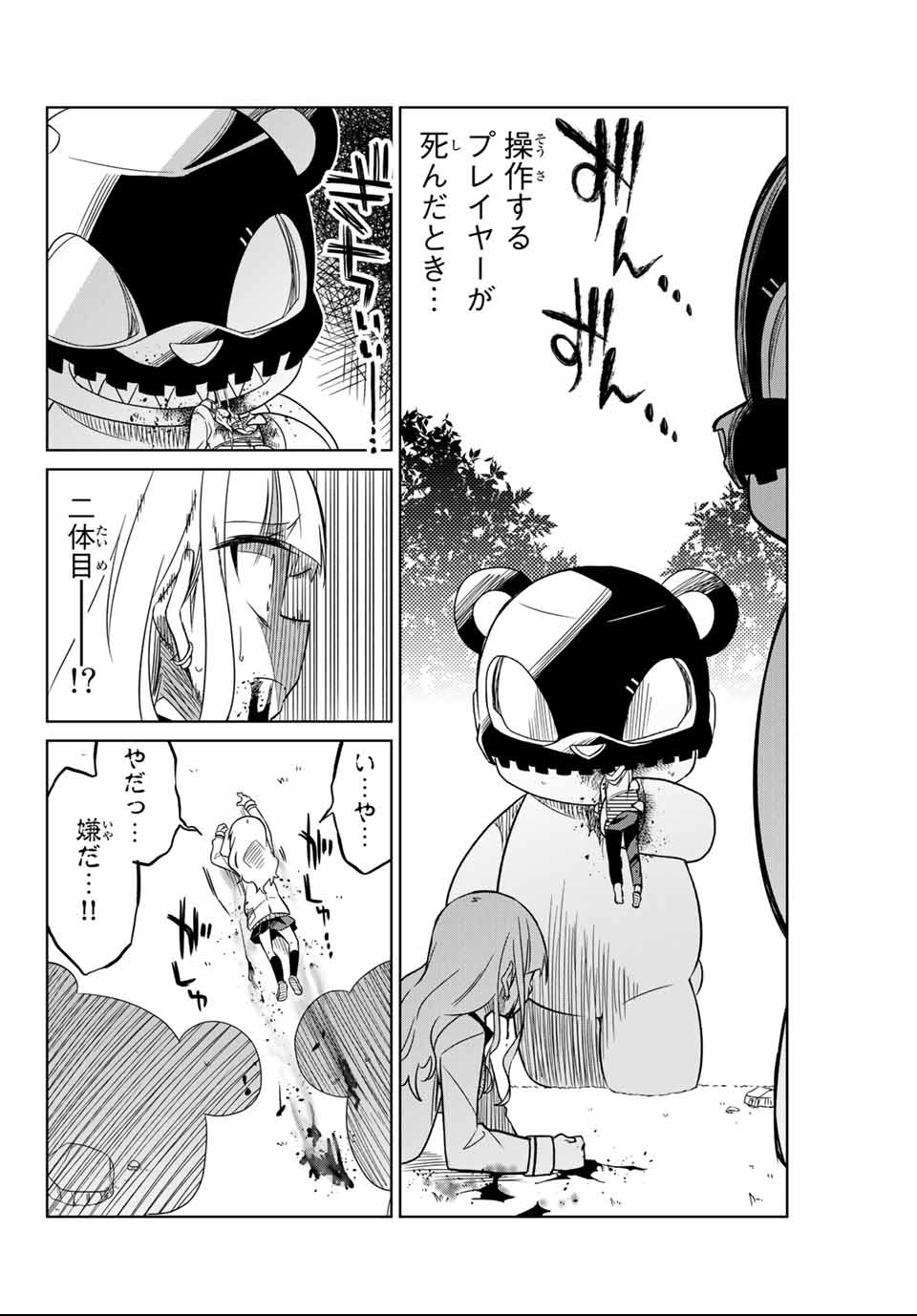 HIROIN WA ZETSUBOU SHIMASHITA. (MANGA) - raw - Chapter 2 - https://jpdd.ccdd.to/JPDD/hiroinwazetsuboushimashitamanga/107435/f3e1re3vdr3.png
