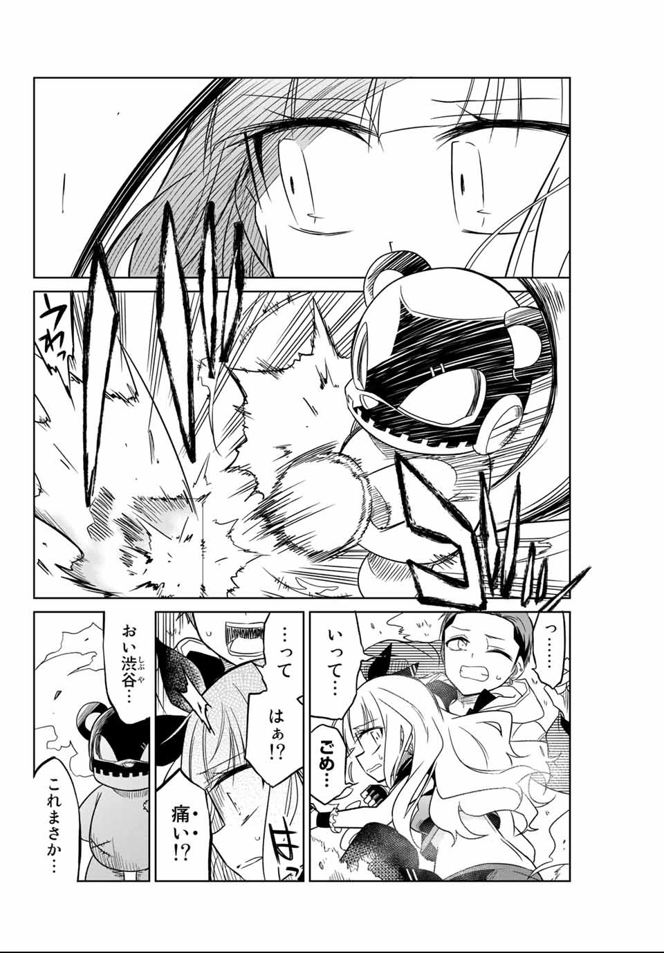HIROIN WA ZETSUBOU SHIMASHITA. (MANGA) - raw - Chapter 2 - https://jpdd.ccdd.to/JPDD/hiroinwazetsuboushimashitamanga/107435/ii5uhgdw2rx.png