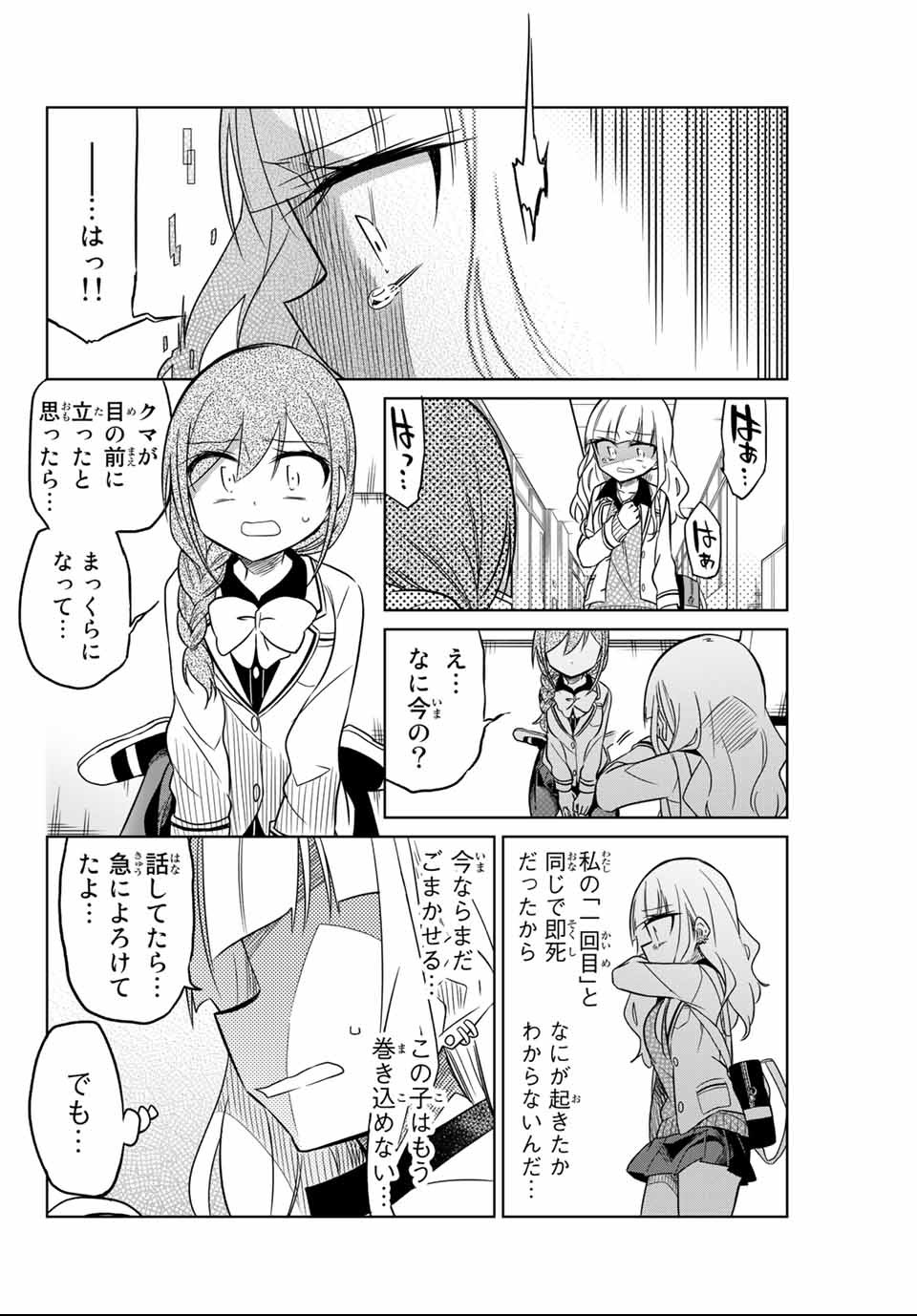 HIROIN WA ZETSUBOU SHIMASHITA. (MANGA) - raw - Chapter 2 - https://jpdd.ccdd.to/JPDD/hiroinwazetsuboushimashitamanga/107435/jjn41ru401g.png
