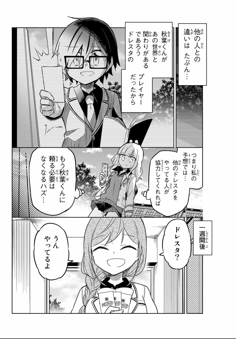 HIROIN WA ZETSUBOU SHIMASHITA. (MANGA) - raw - Chapter 2 - https://jpdd.ccdd.to/JPDD/hiroinwazetsuboushimashitamanga/107435/jk4n5o31due.png